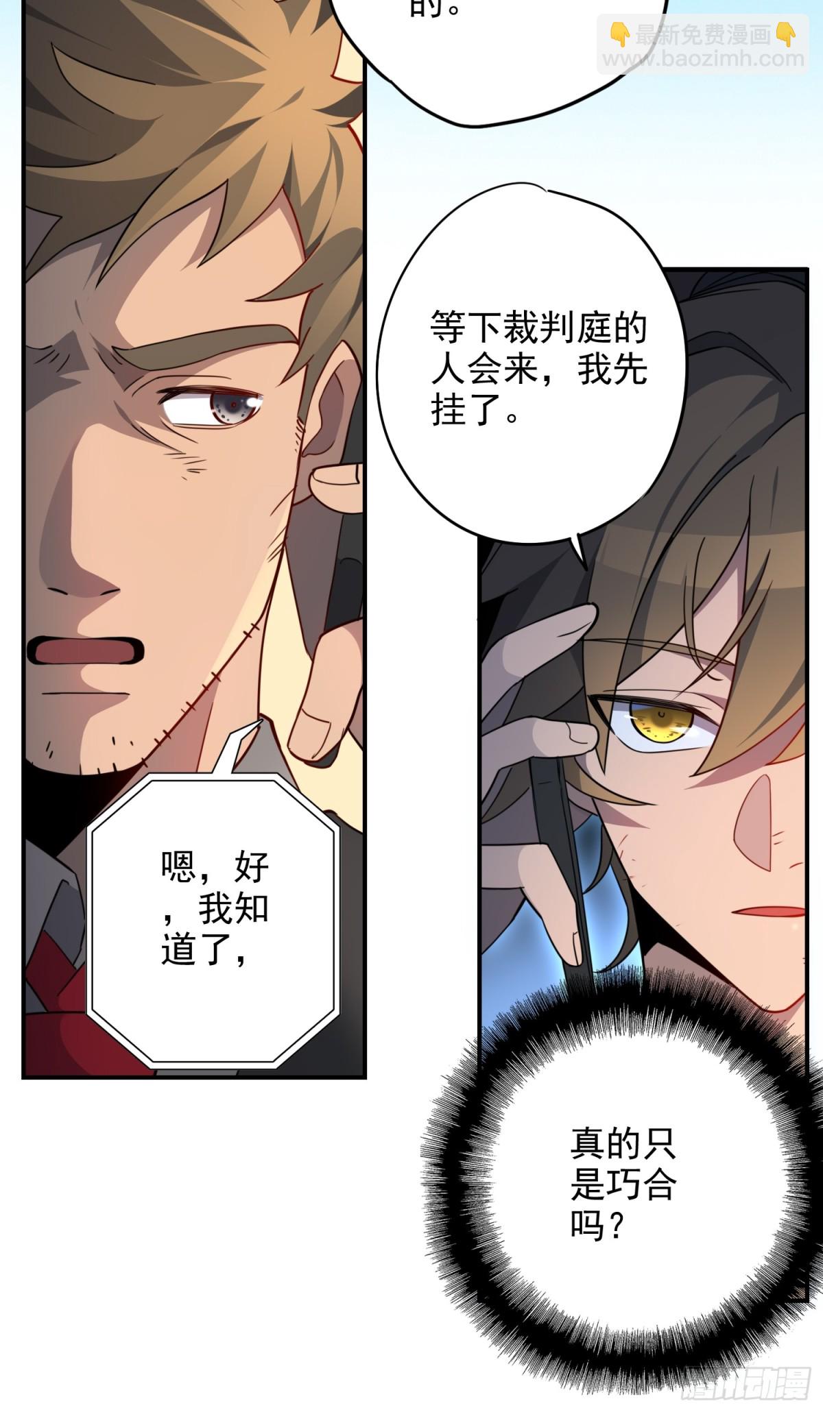 第247话 秩序崩坏9