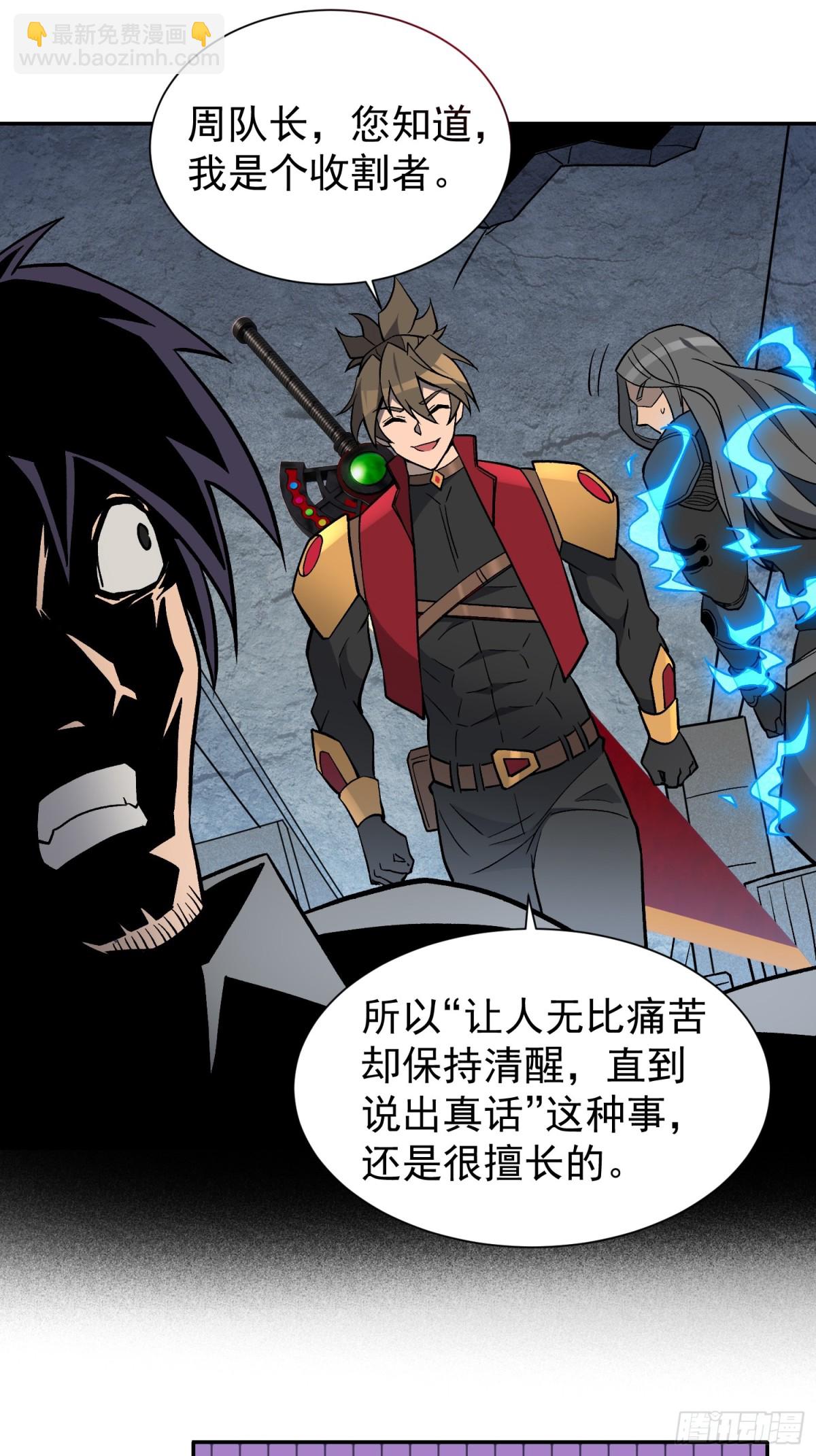 第252话 兽潮！！12