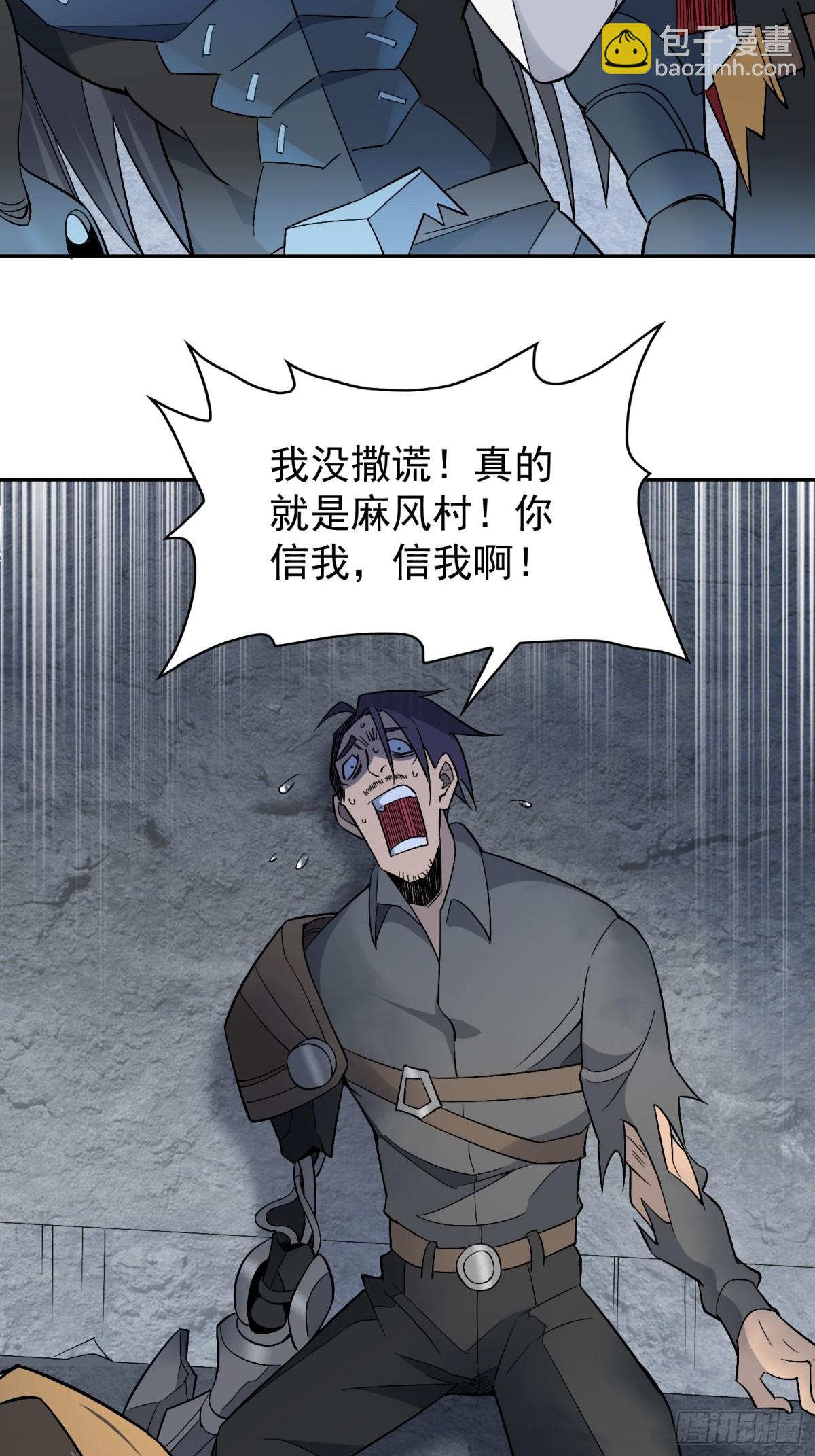 第252话 兽潮！！18