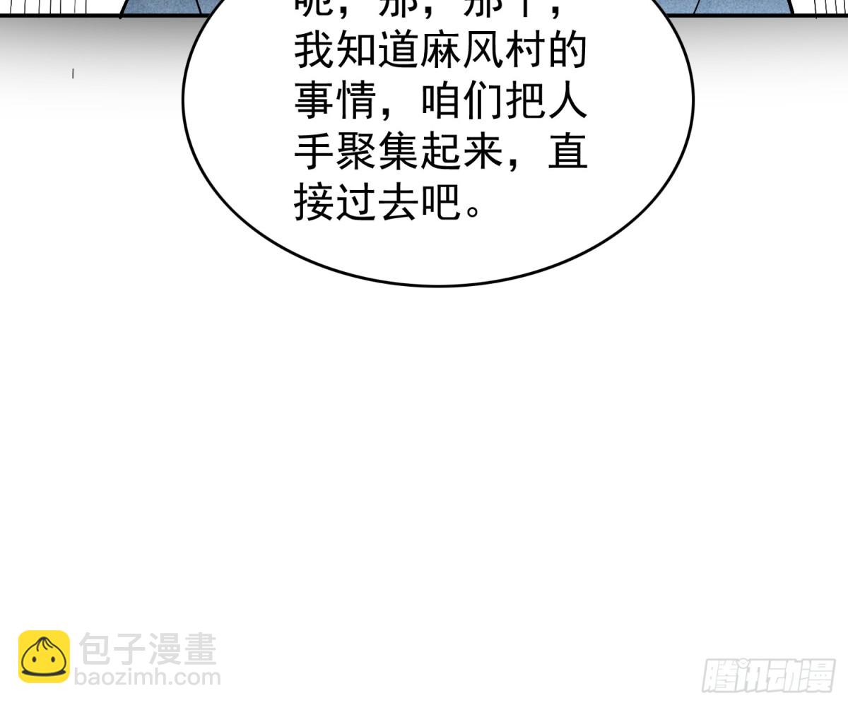 第252话 兽潮！！22