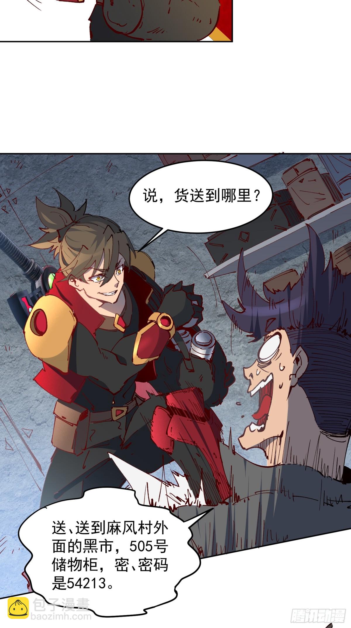 第252话 兽潮！！25