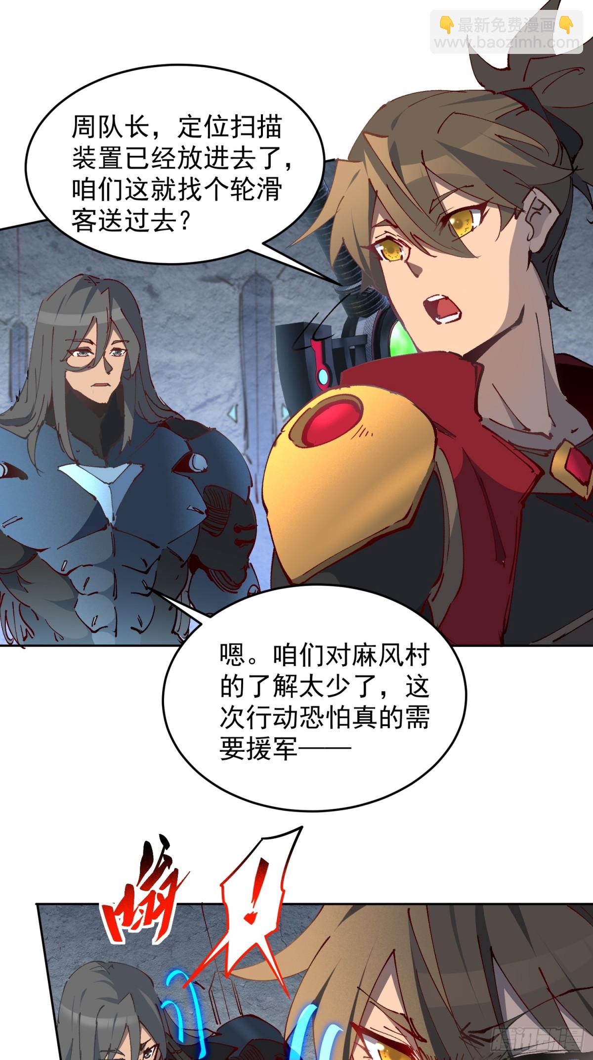 第252话 兽潮！！26