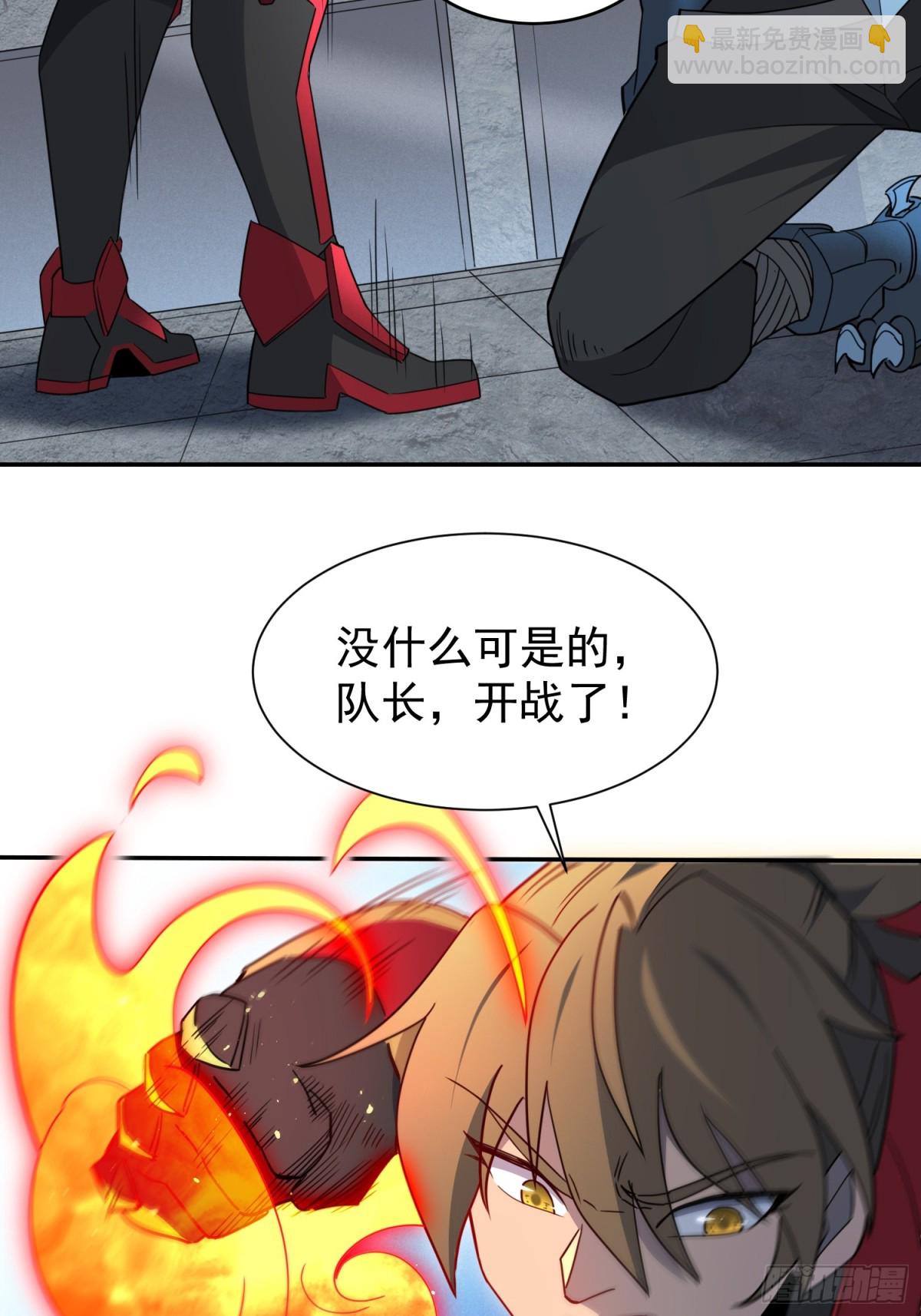 第252话 兽潮！！3