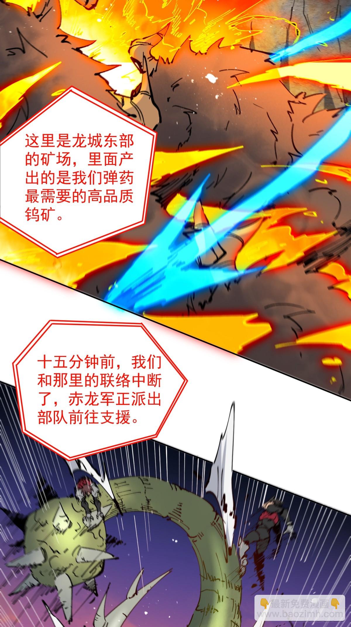 第252话 兽潮！！32