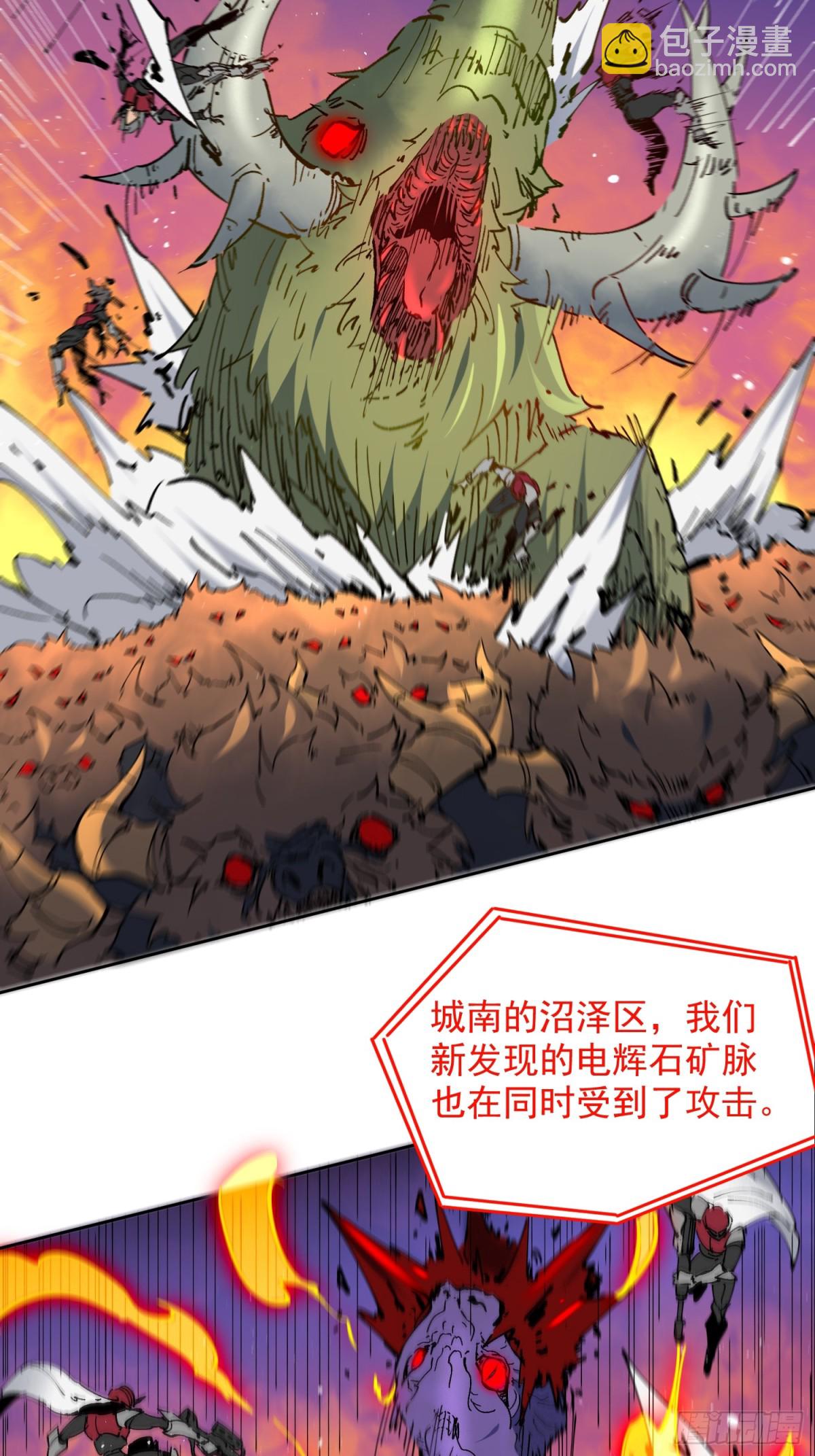 第252话 兽潮！！33