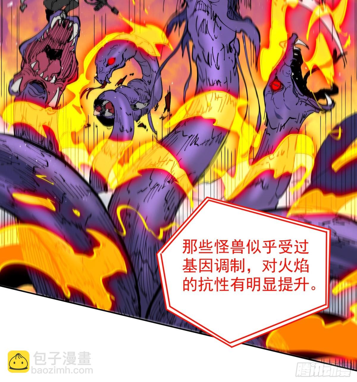 第252话 兽潮！！34