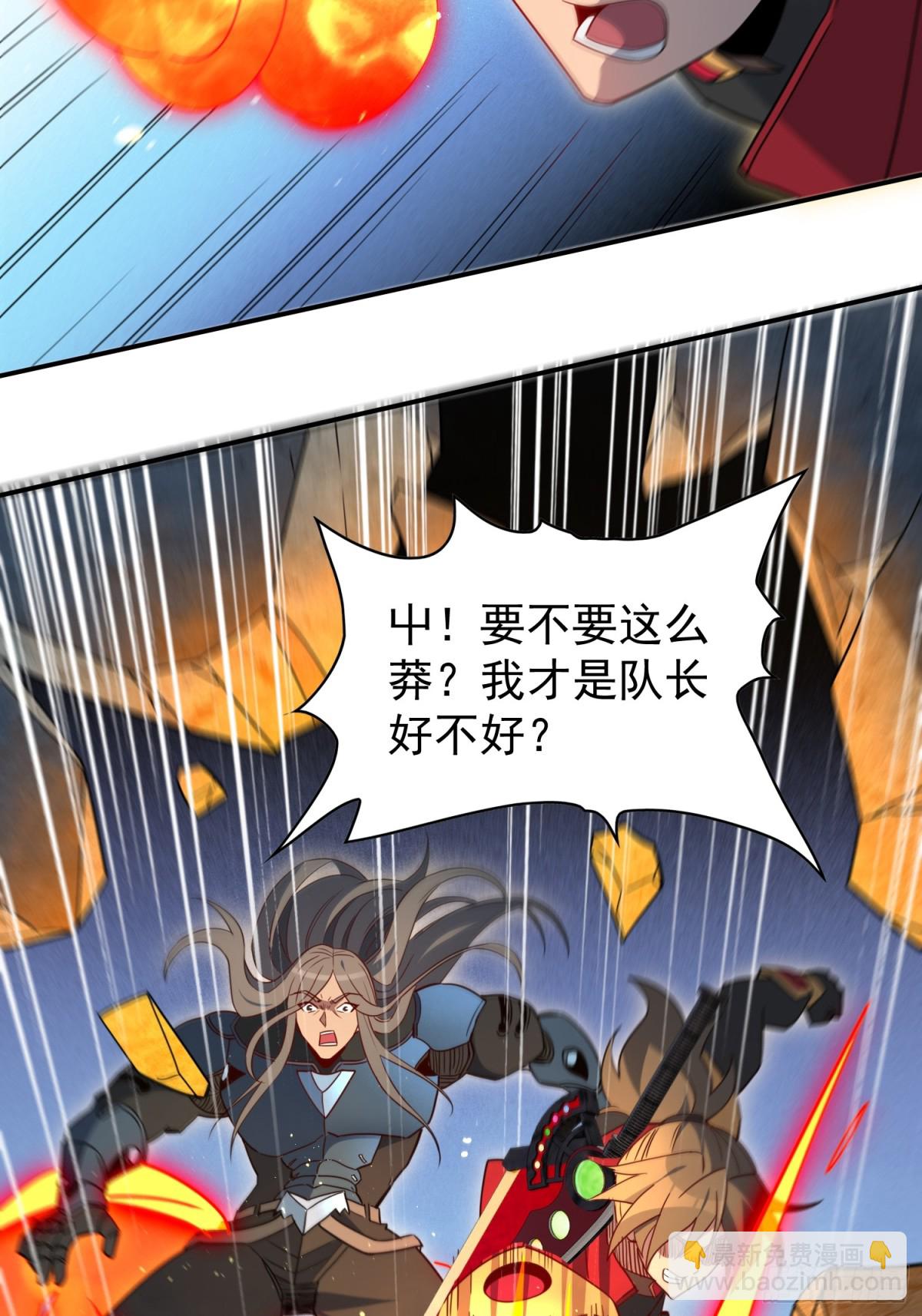 第252话 兽潮！！4