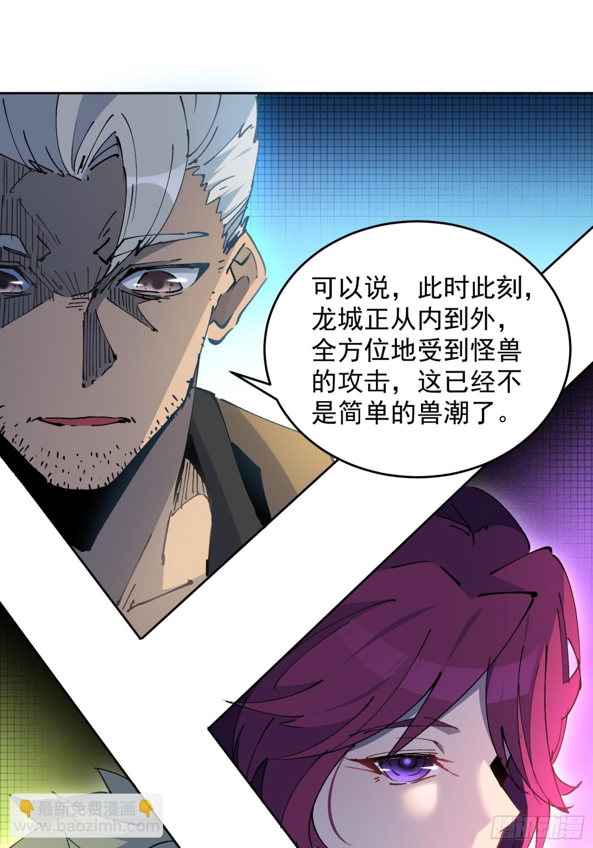第252话 兽潮！！43