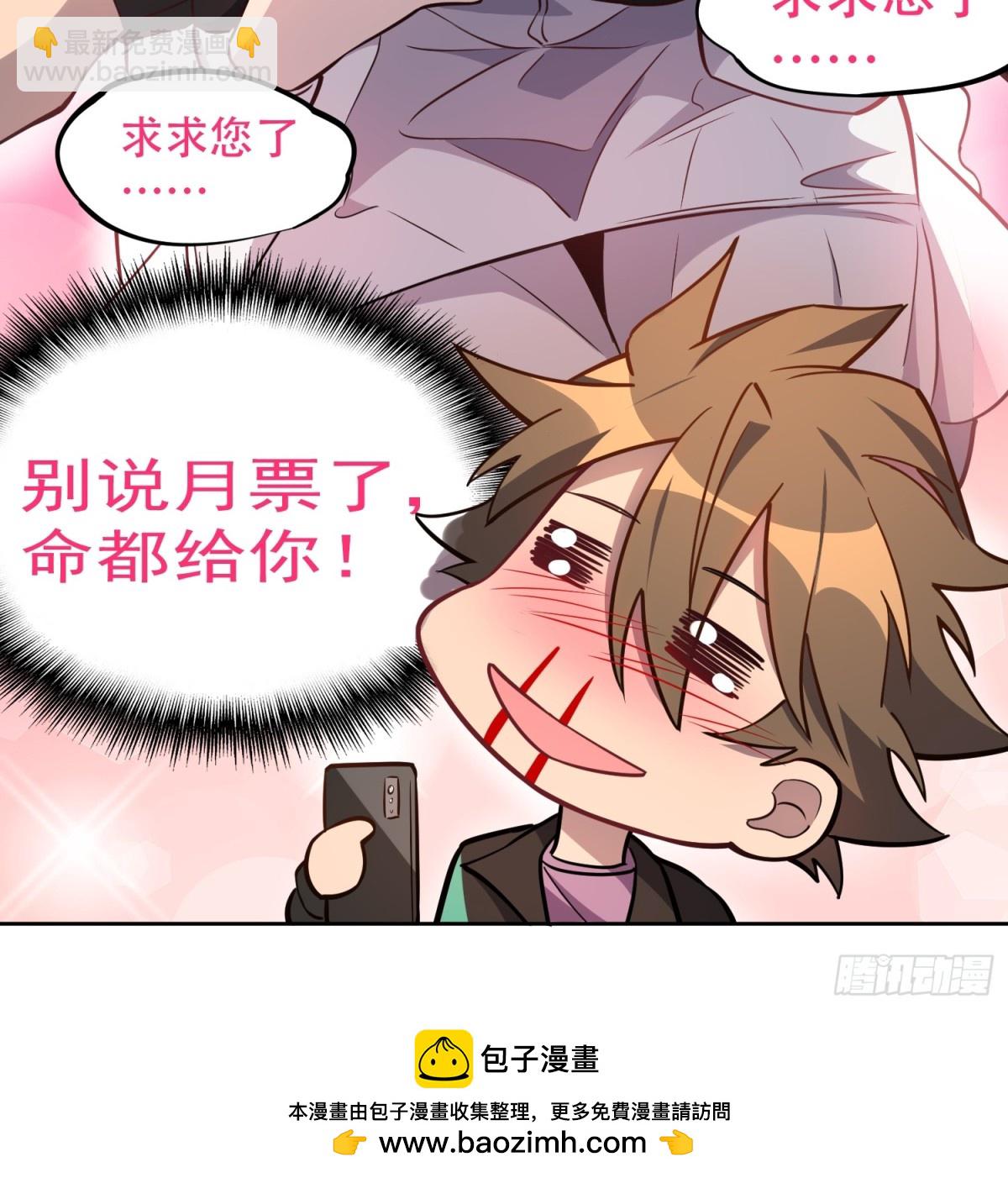 第252话 兽潮！！57