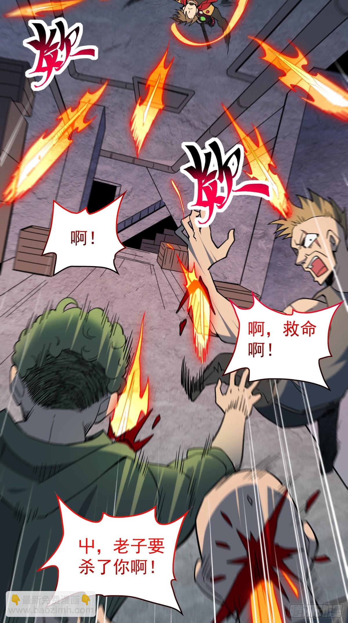 第252话 兽潮！！7