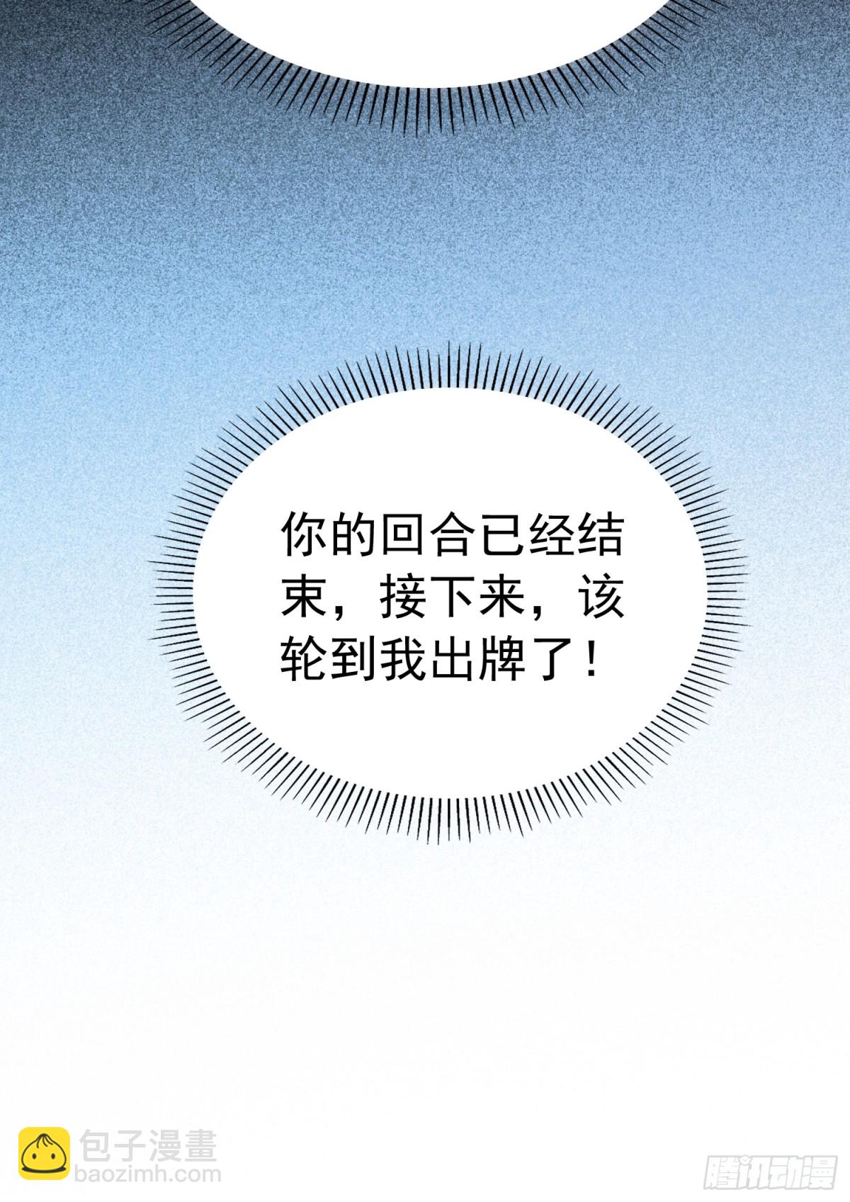 第260话 补刀31