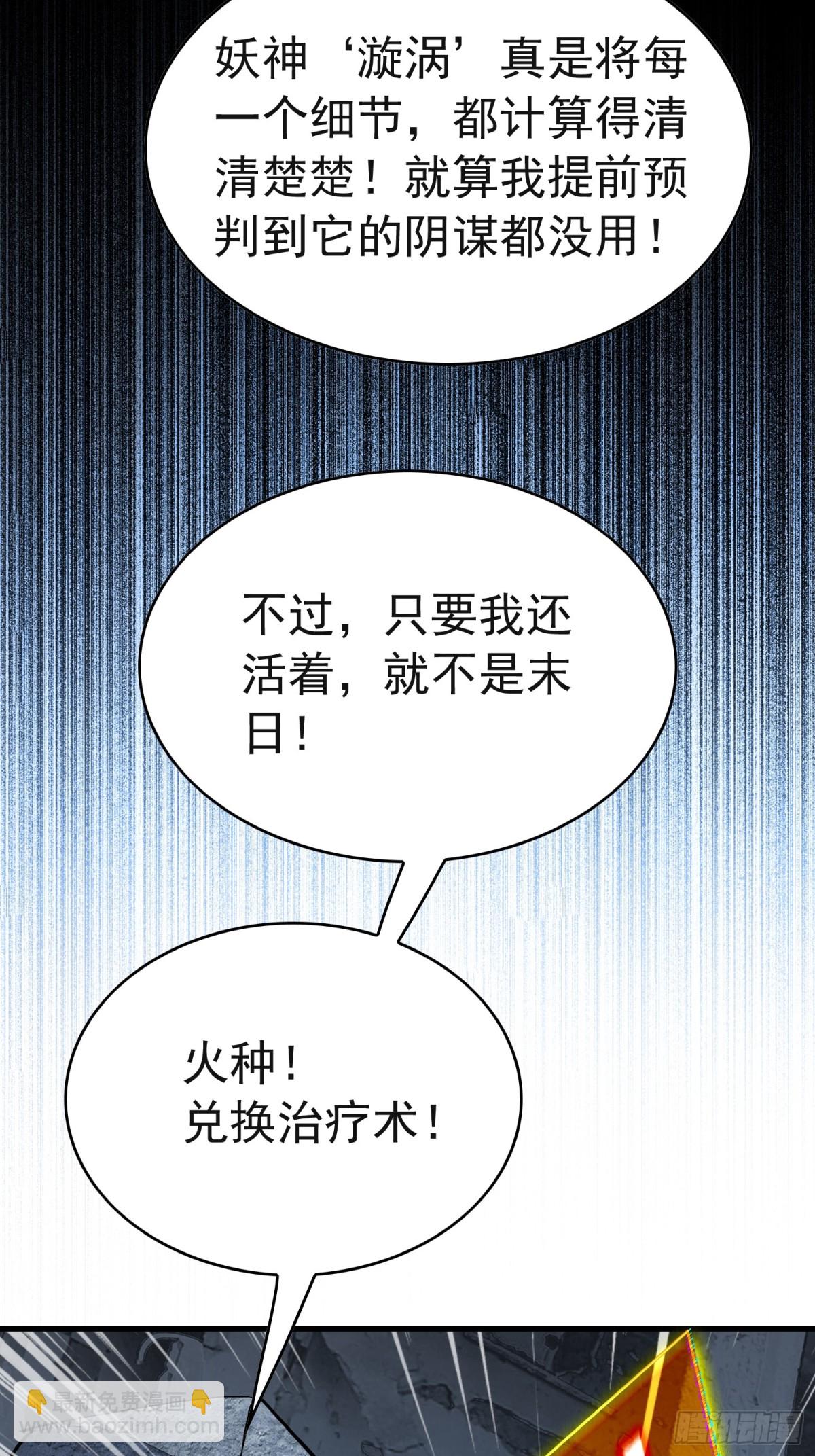第260话 补刀8
