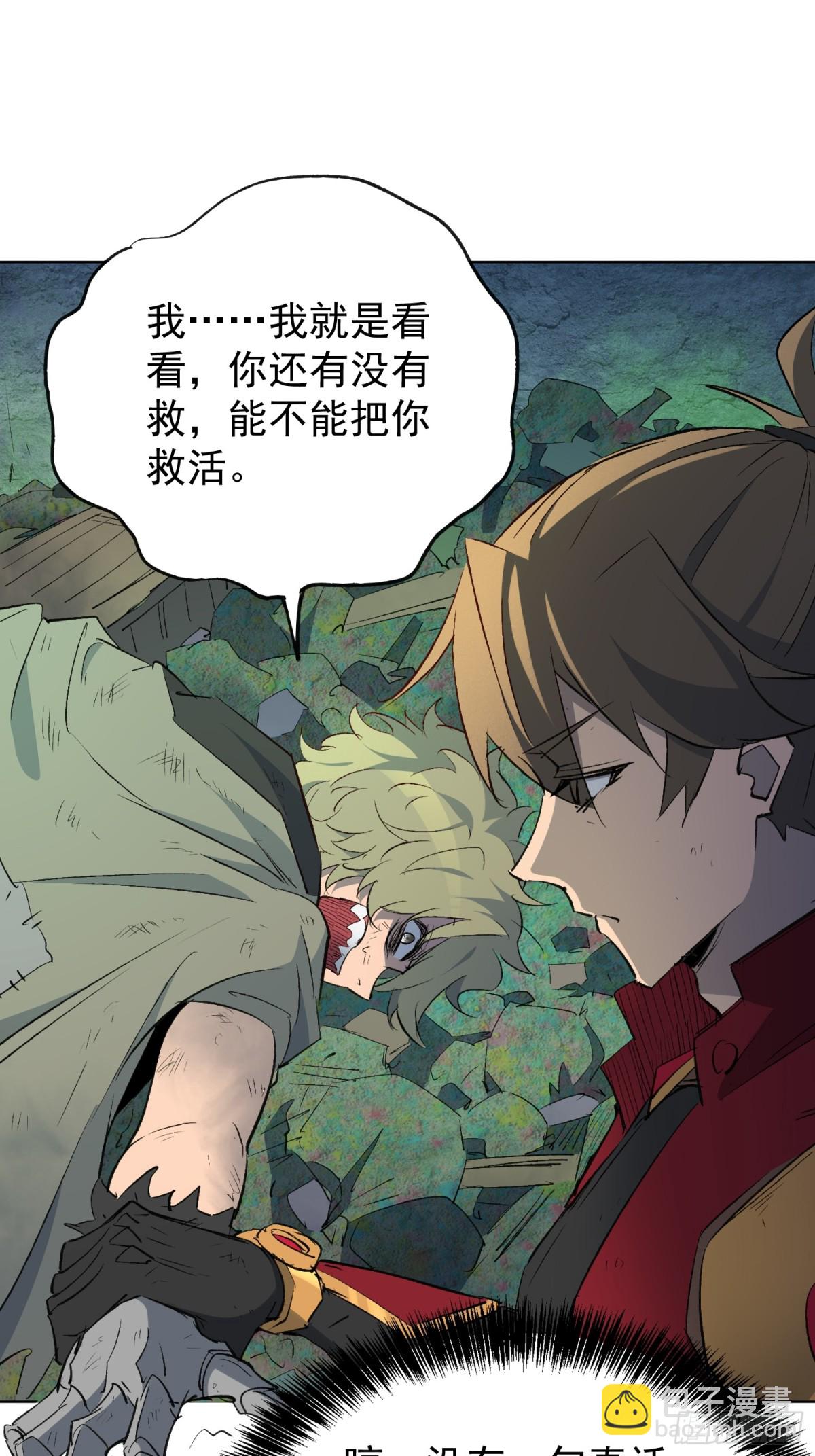 第264话 没用的阿吉15