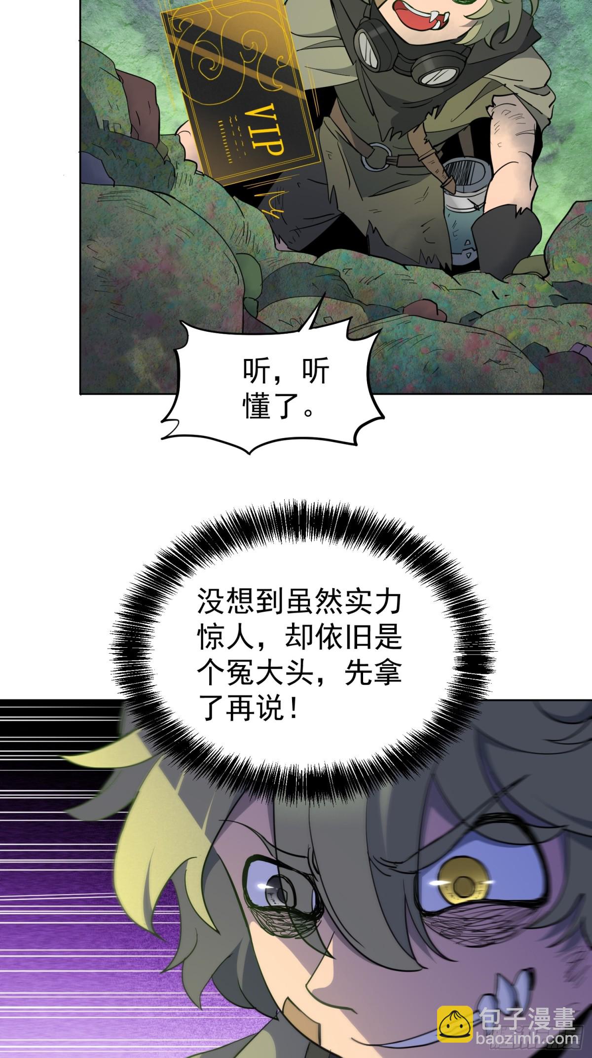 第264话 没用的阿吉24