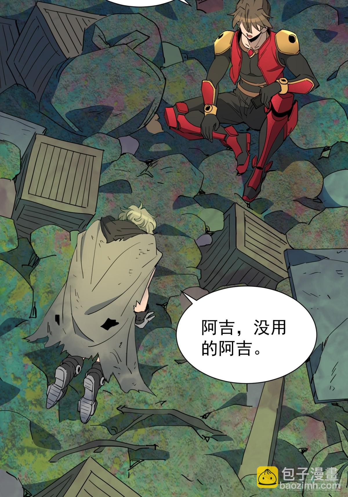 第264话 没用的阿吉33
