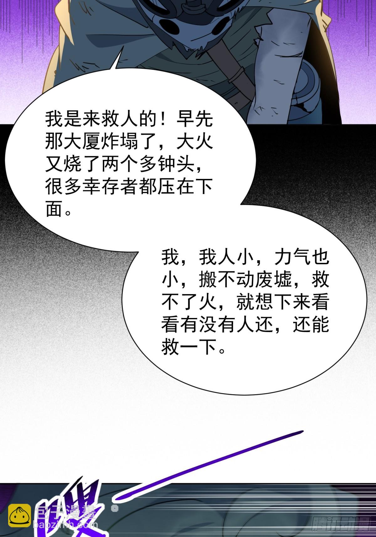 第264话 没用的阿吉37