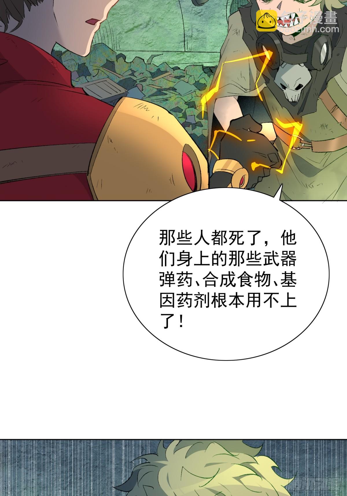 第264话 没用的阿吉43