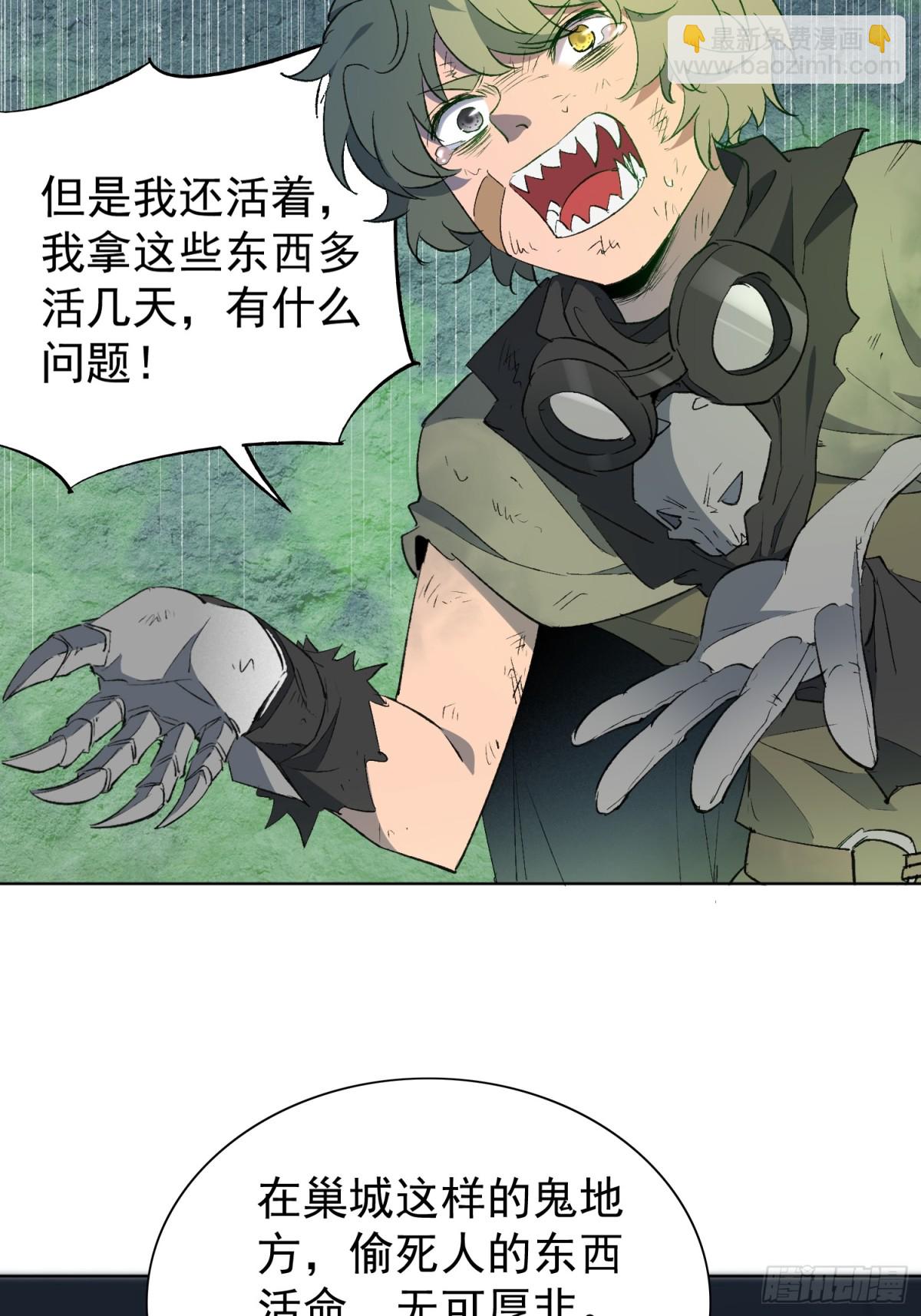 第264话 没用的阿吉44