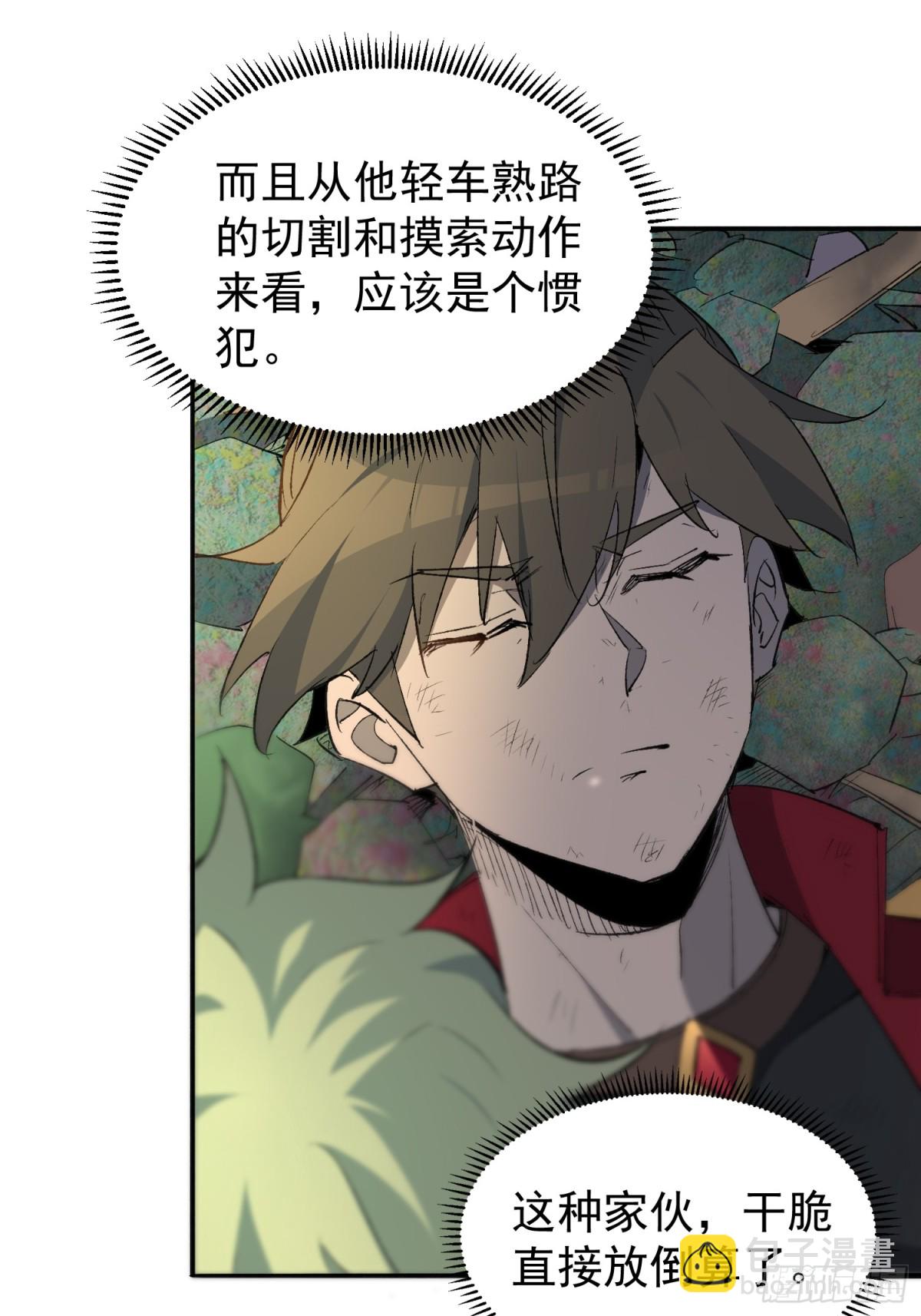 第264话 没用的阿吉6