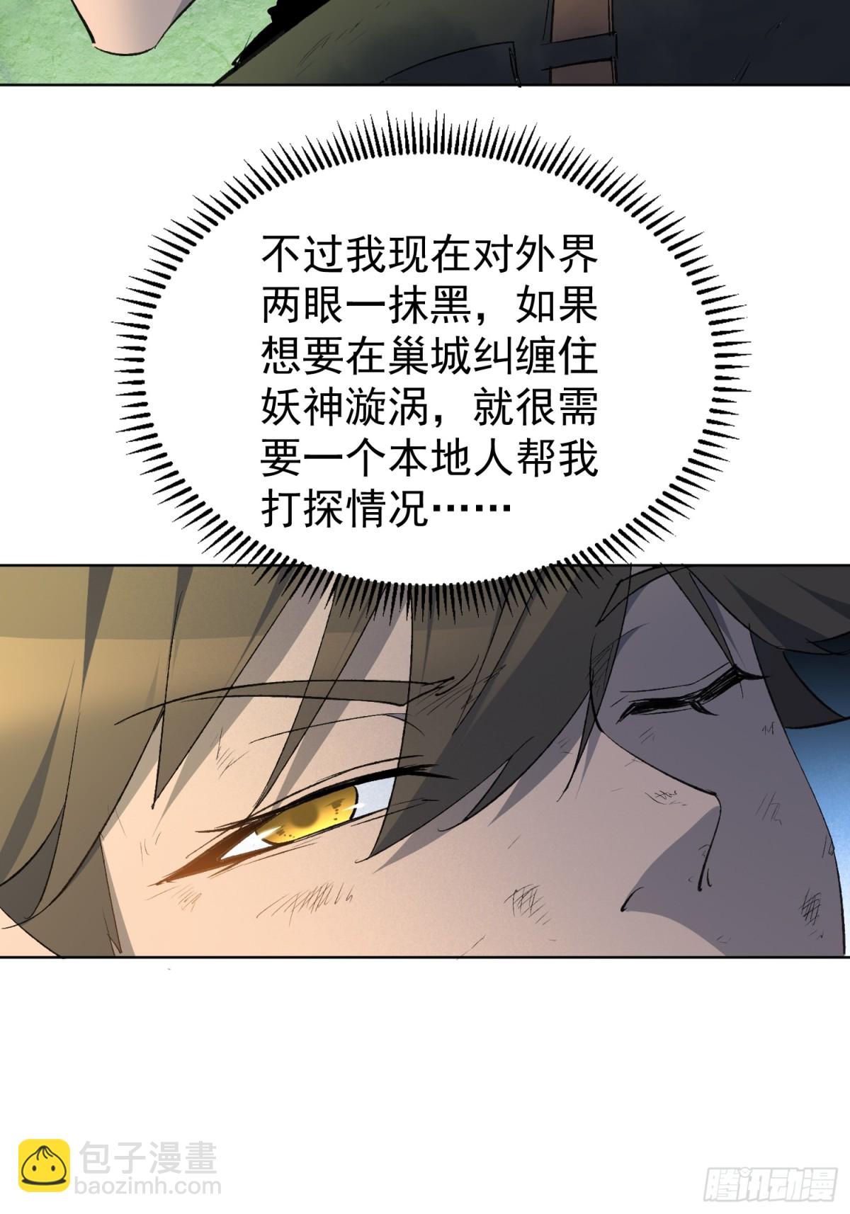 第264话 没用的阿吉8