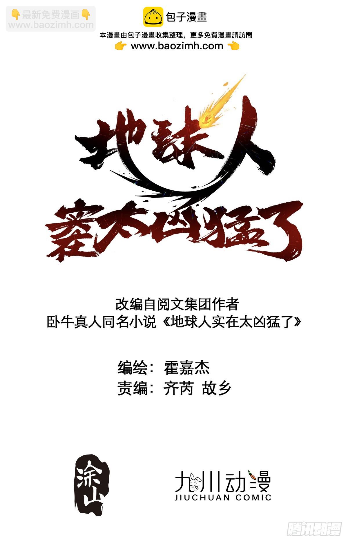 第266话 那小子逃跑了！1