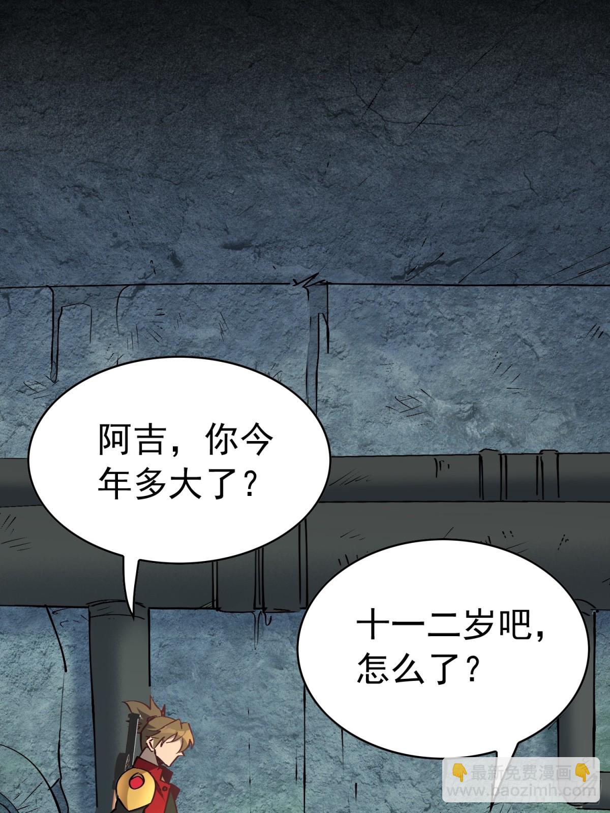 第266话 那小子逃跑了！2
