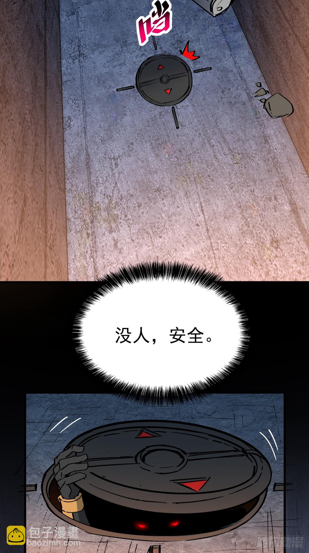 第266话 那小子逃跑了！27