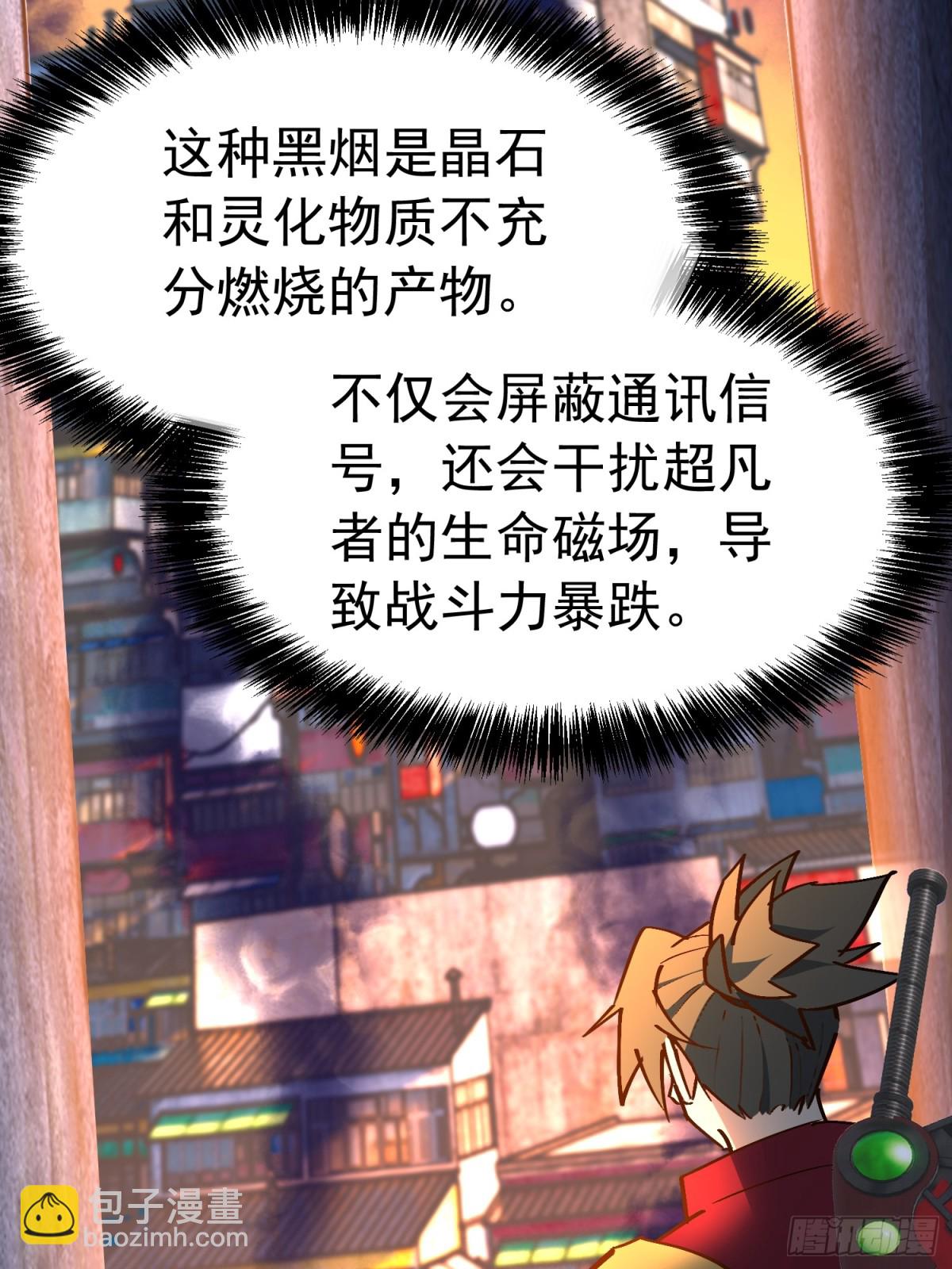 第266话 那小子逃跑了！36
