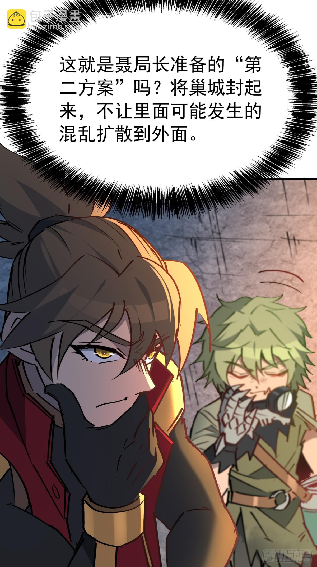 第266话 那小子逃跑了！43