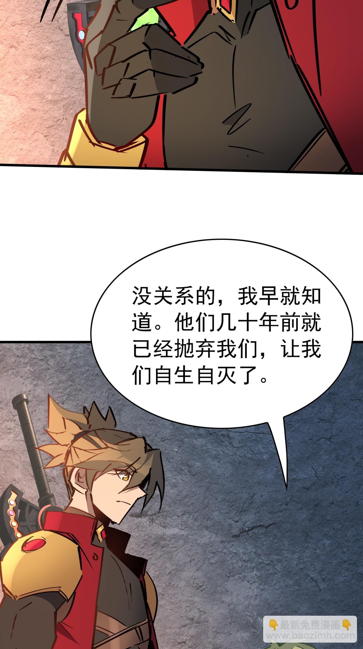 第266话 那小子逃跑了！50