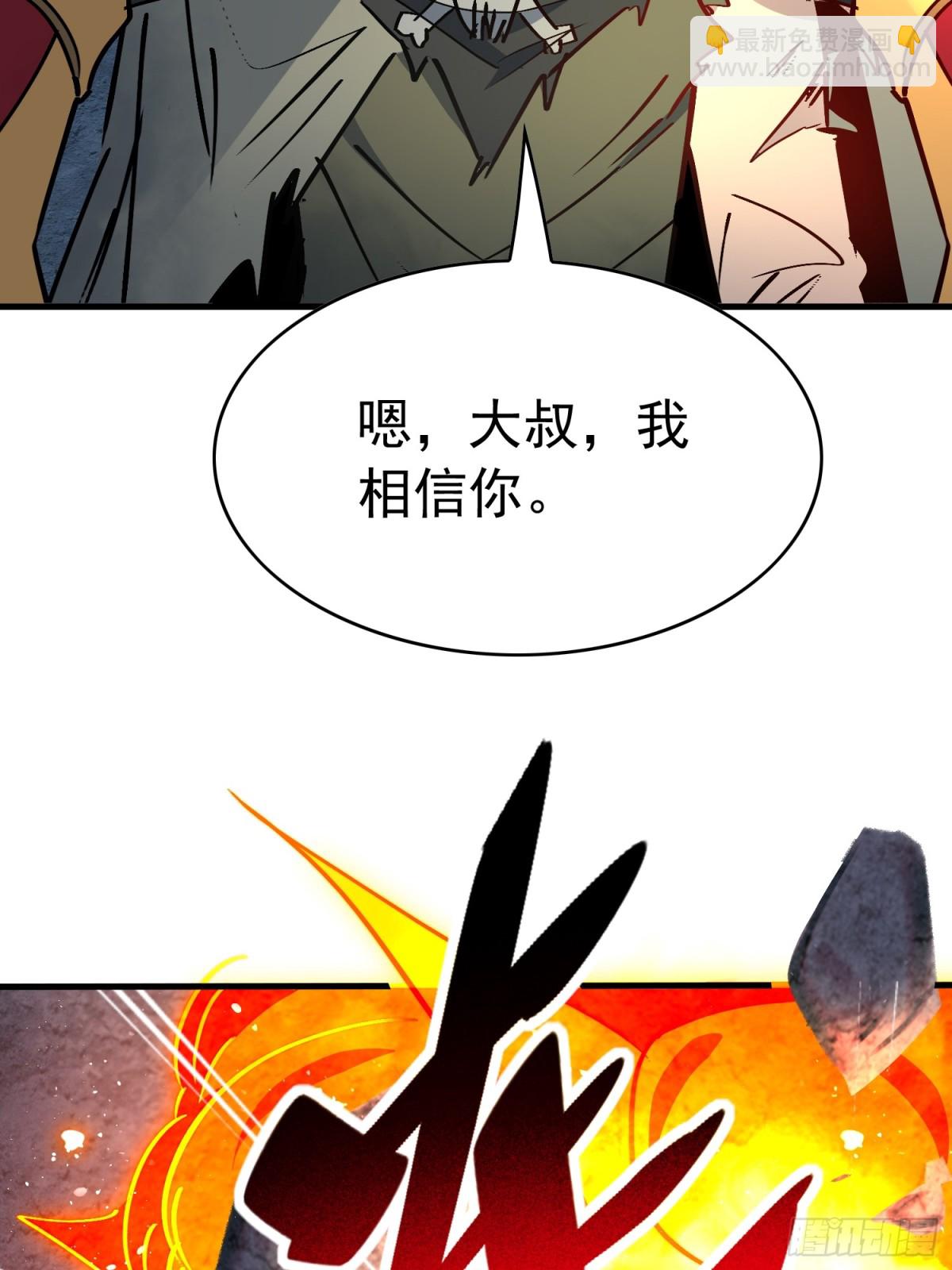 第266话 那小子逃跑了！57