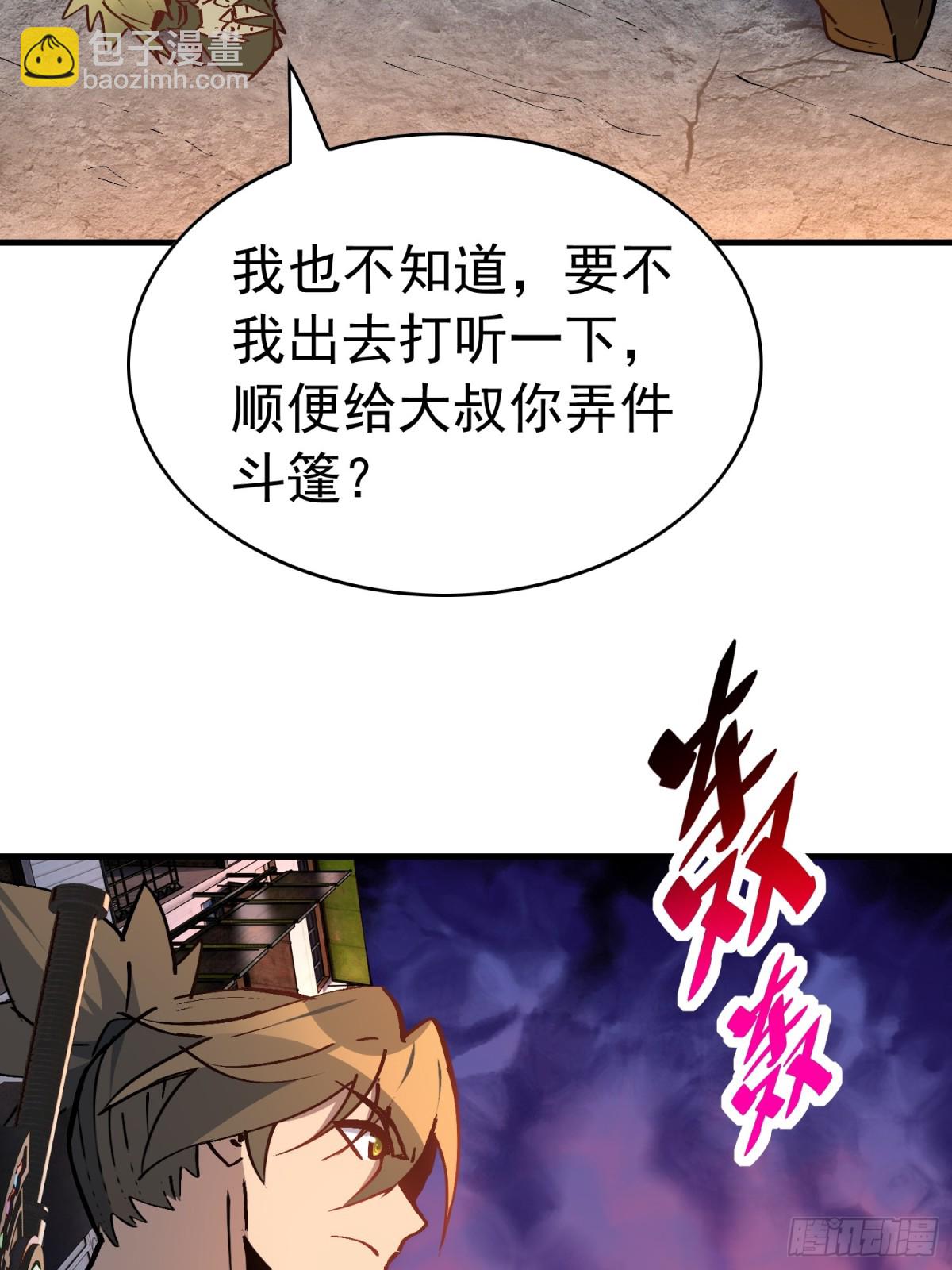 第266话 那小子逃跑了！67