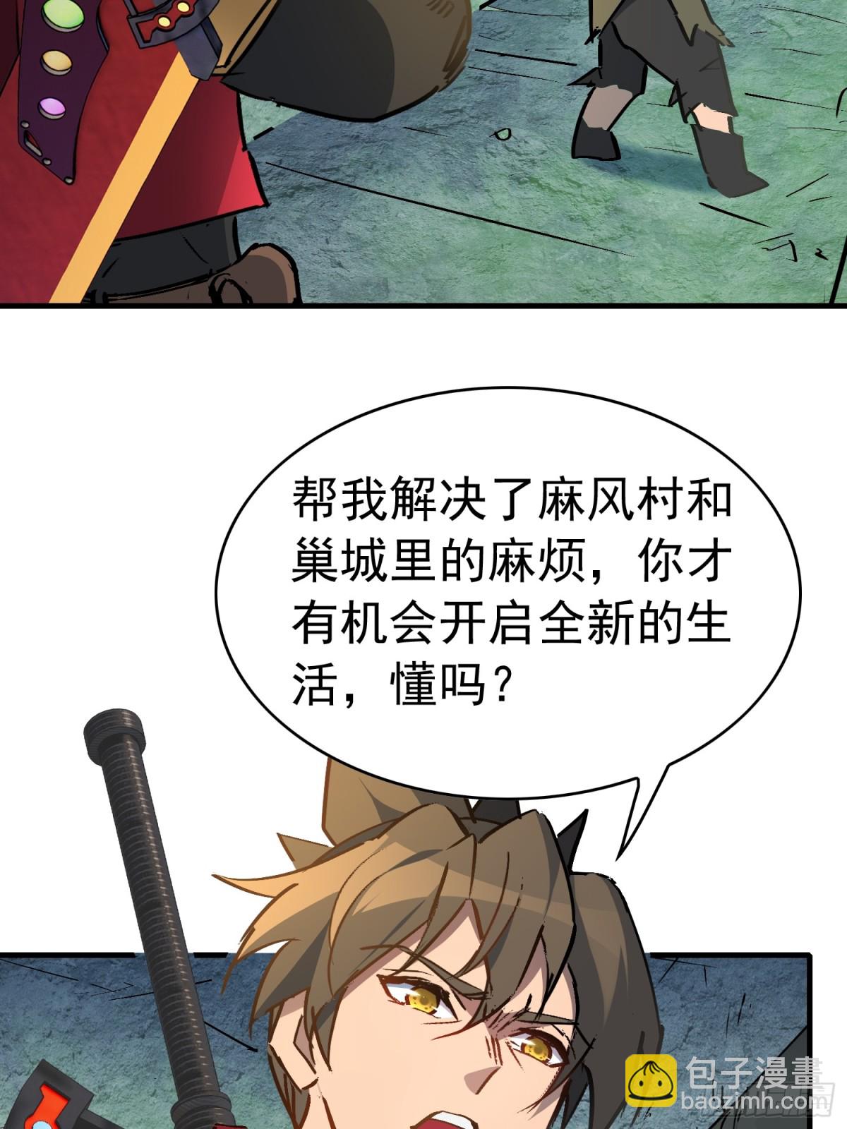 第266话 那小子逃跑了！7