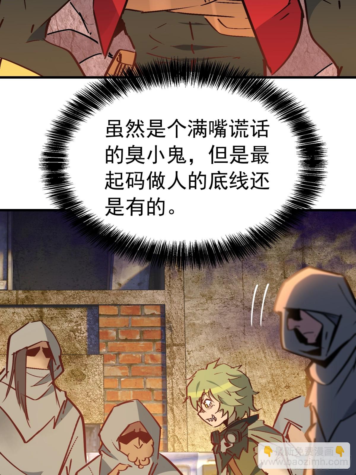 第266话 那小子逃跑了！73