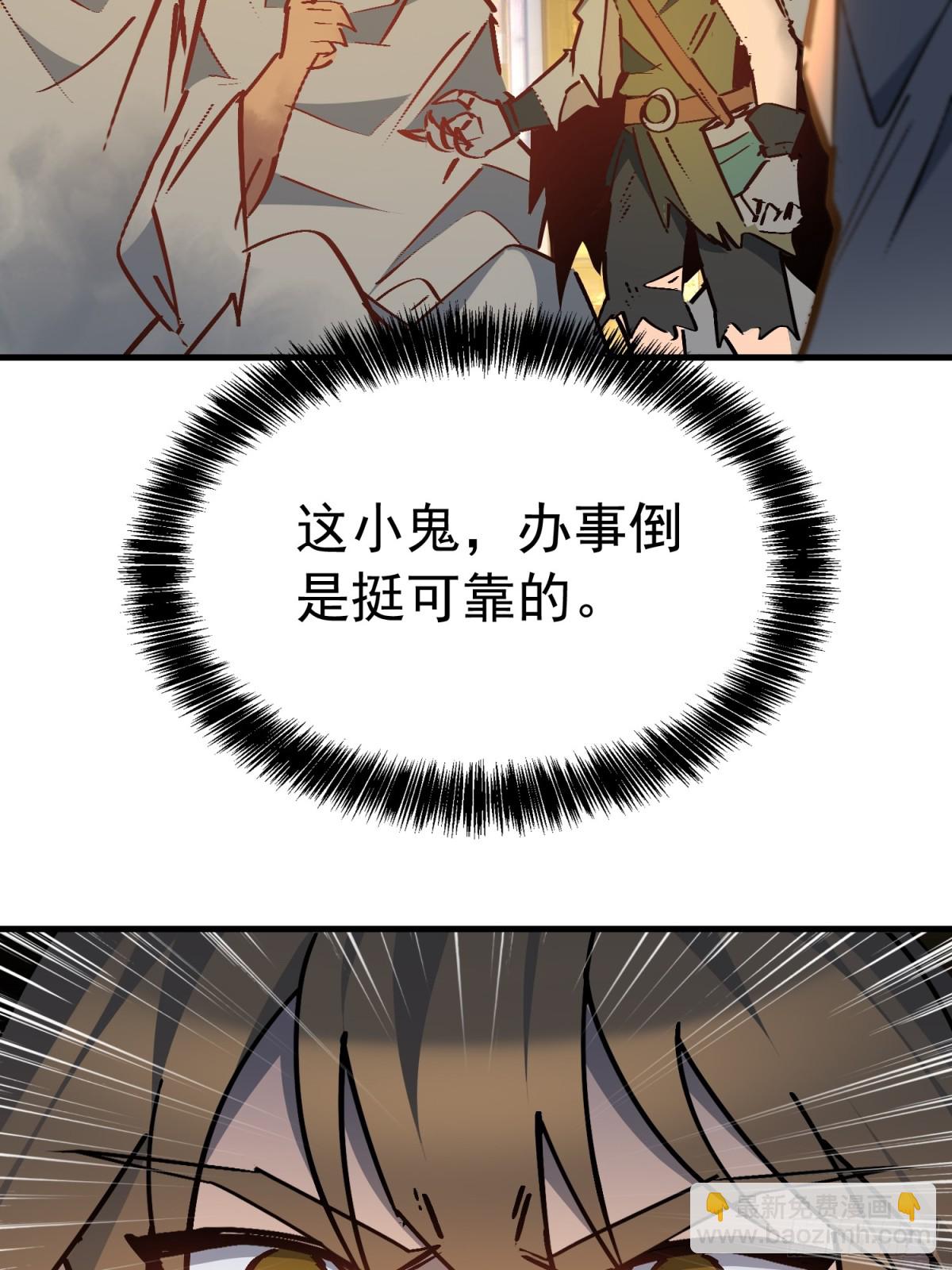 第266话 那小子逃跑了！74