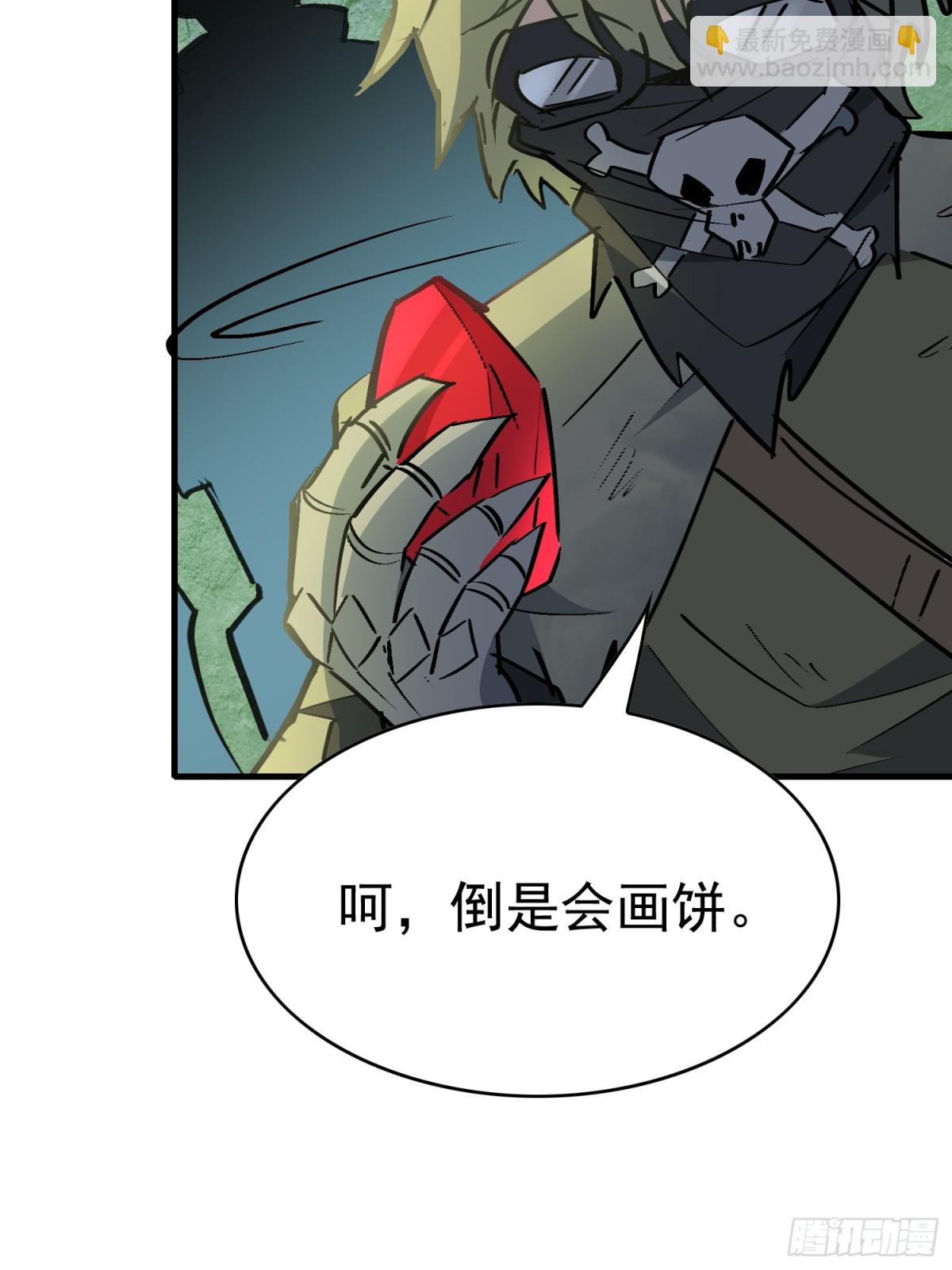 第266话 那小子逃跑了！9