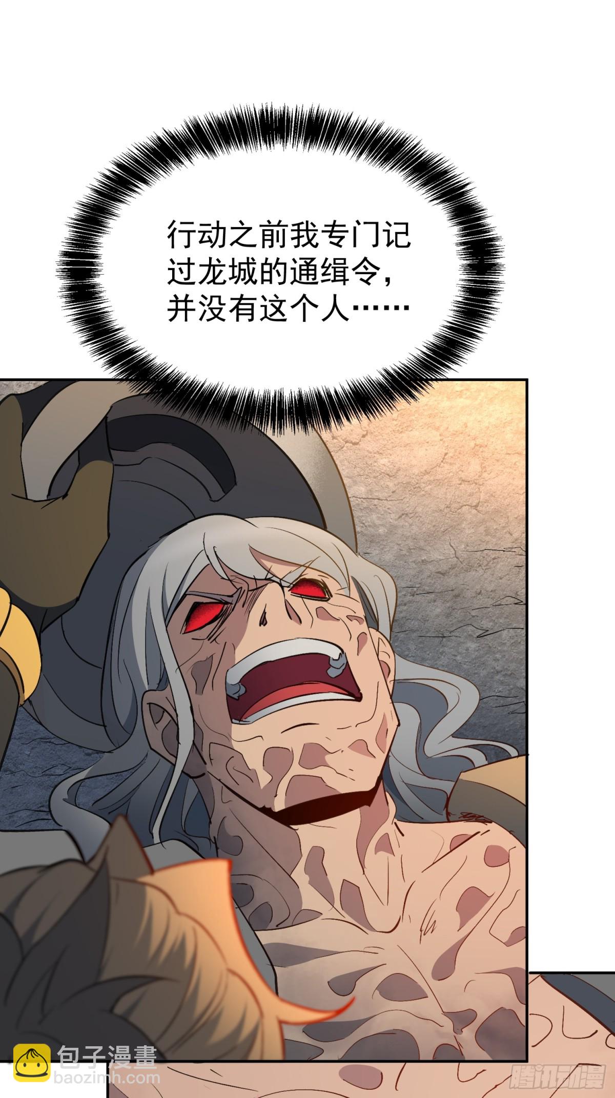 第268话 迷失者14