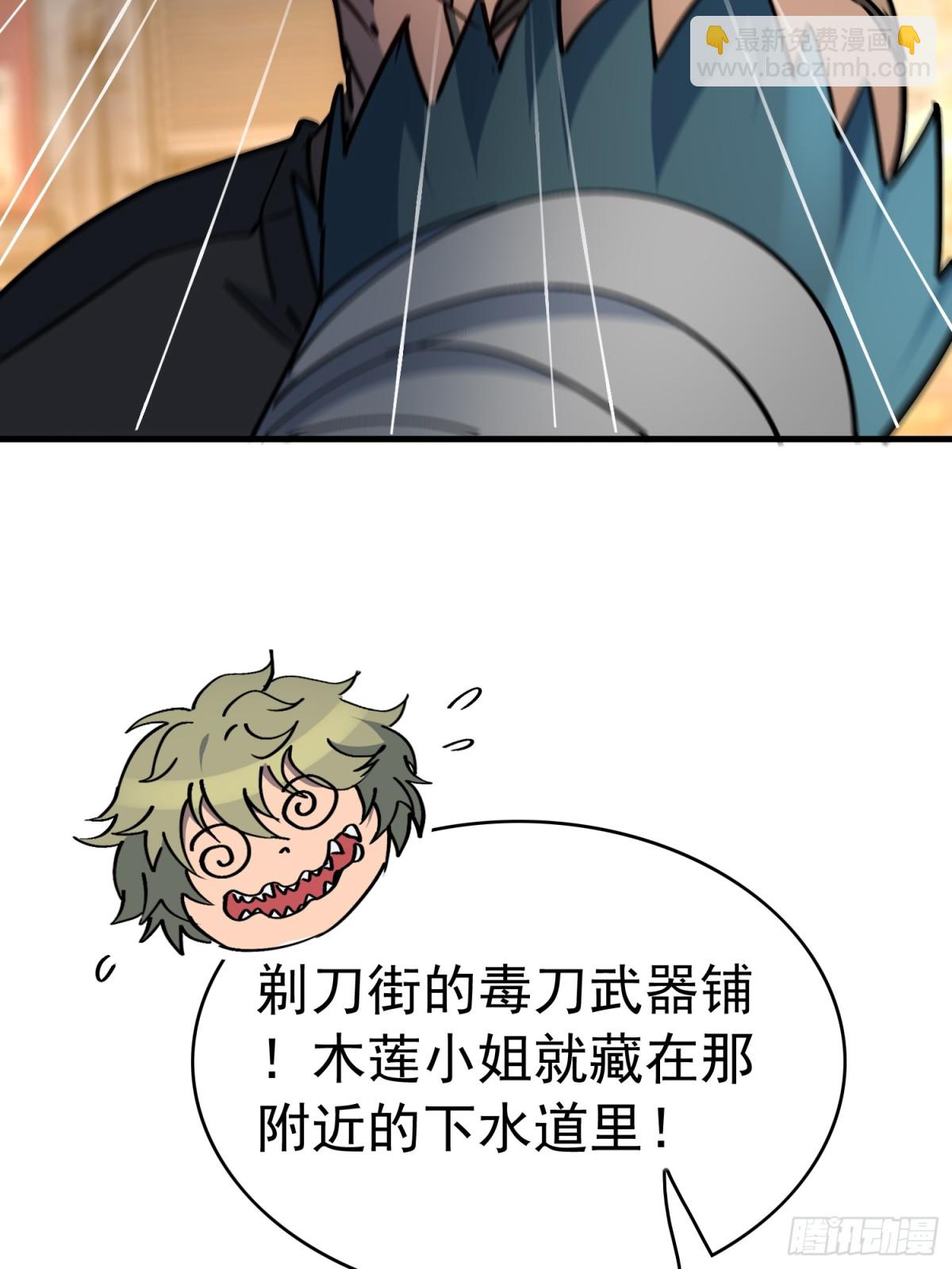 第272话 奸细22