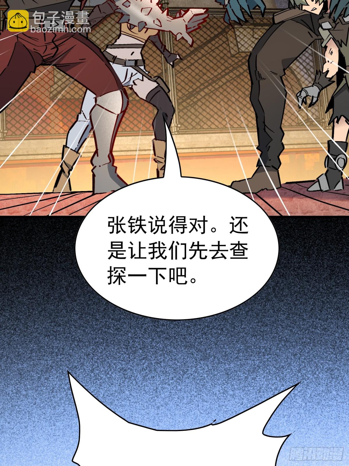 第272话 奸细25