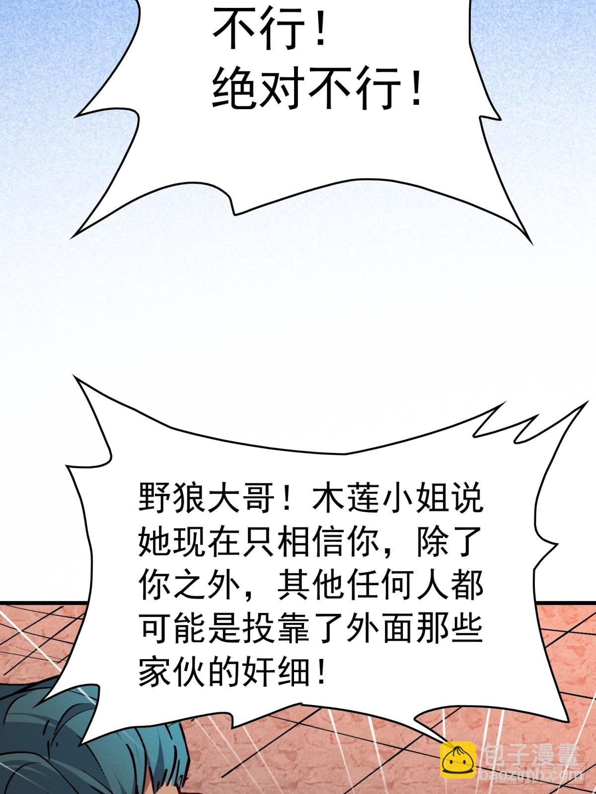 第272话 奸细26