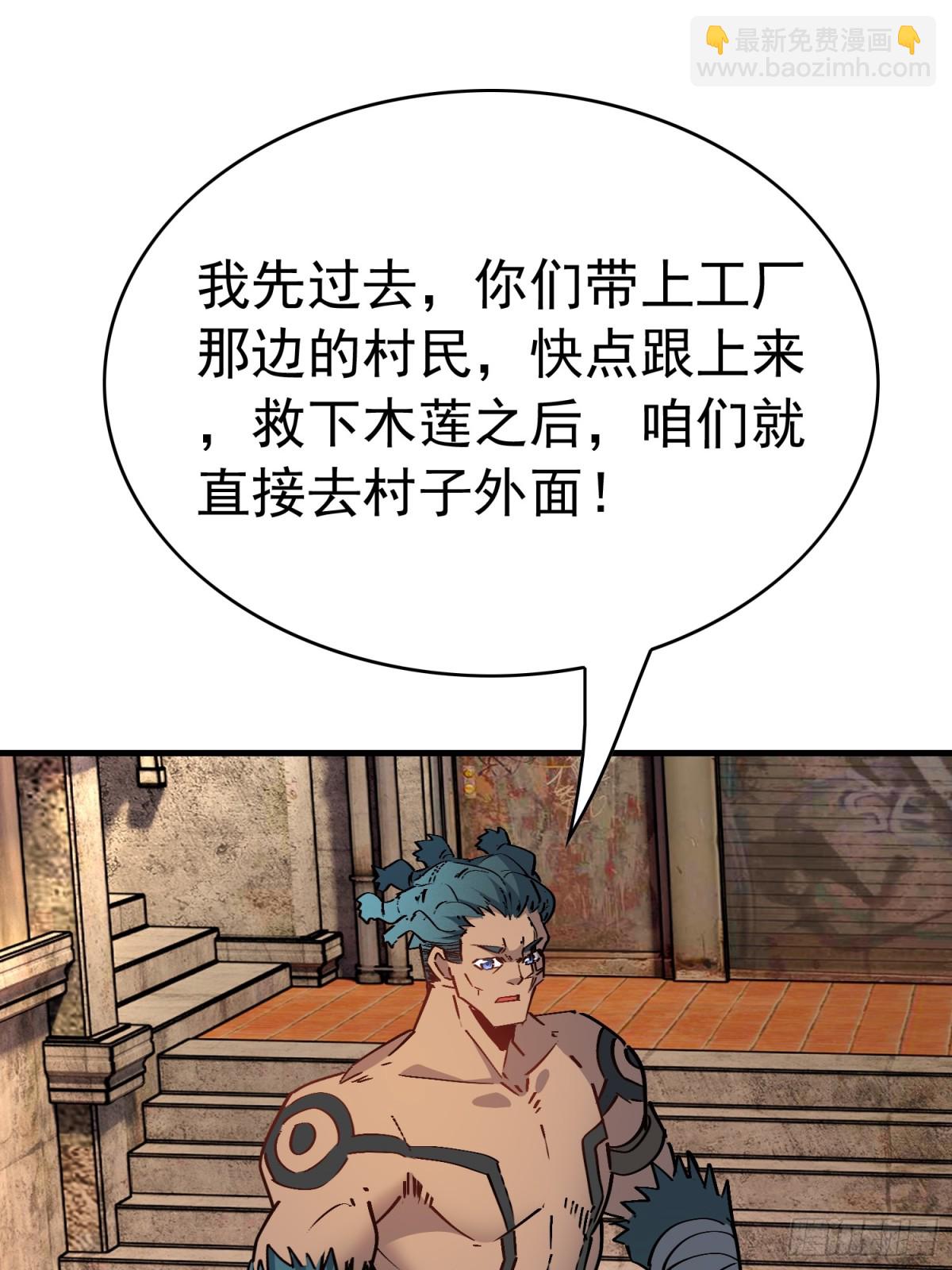 第272话 奸细29