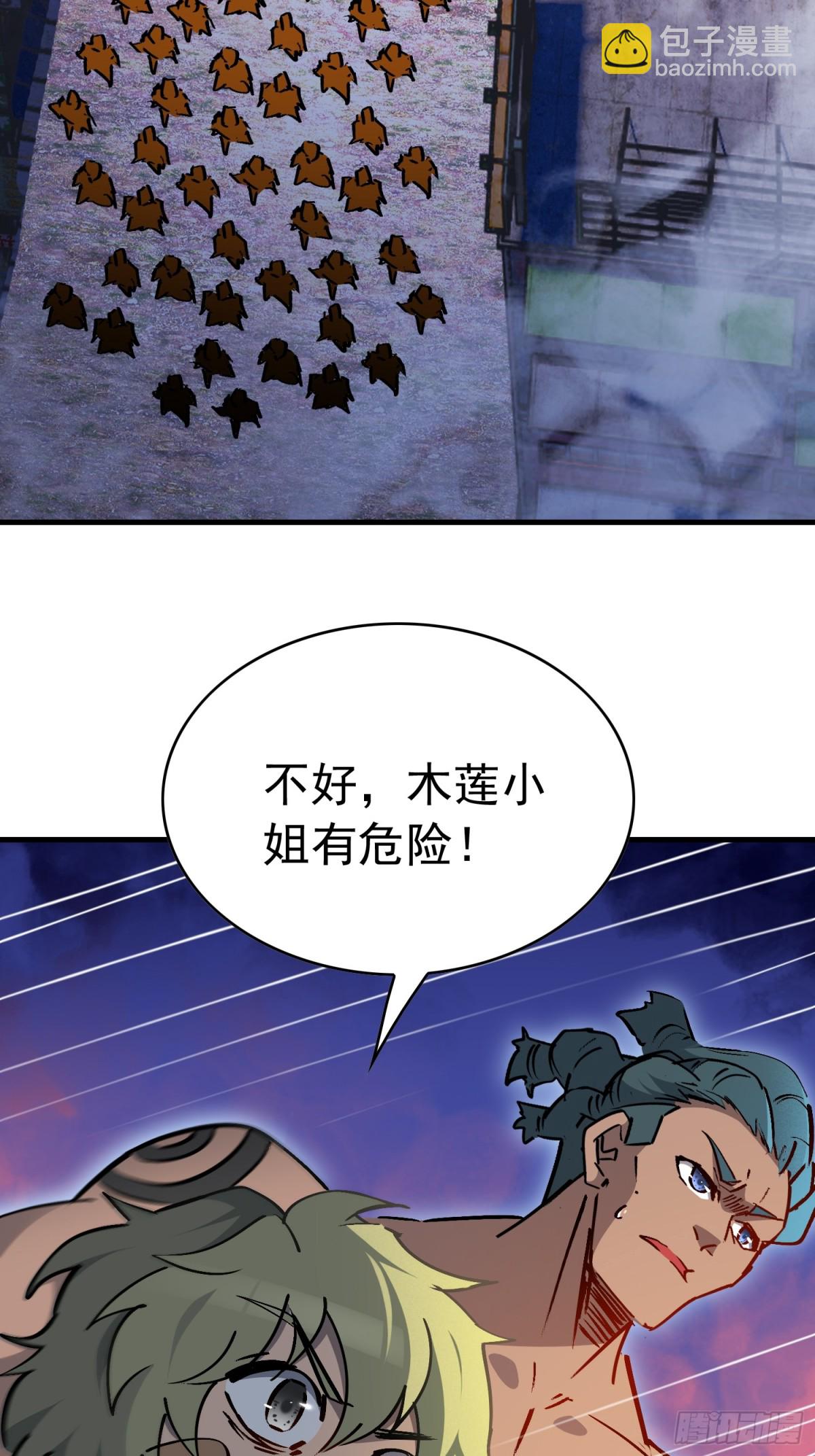 第272话 奸细43
