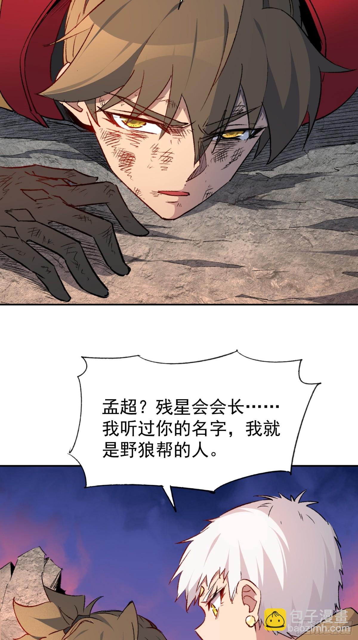 第272话 奸细56
