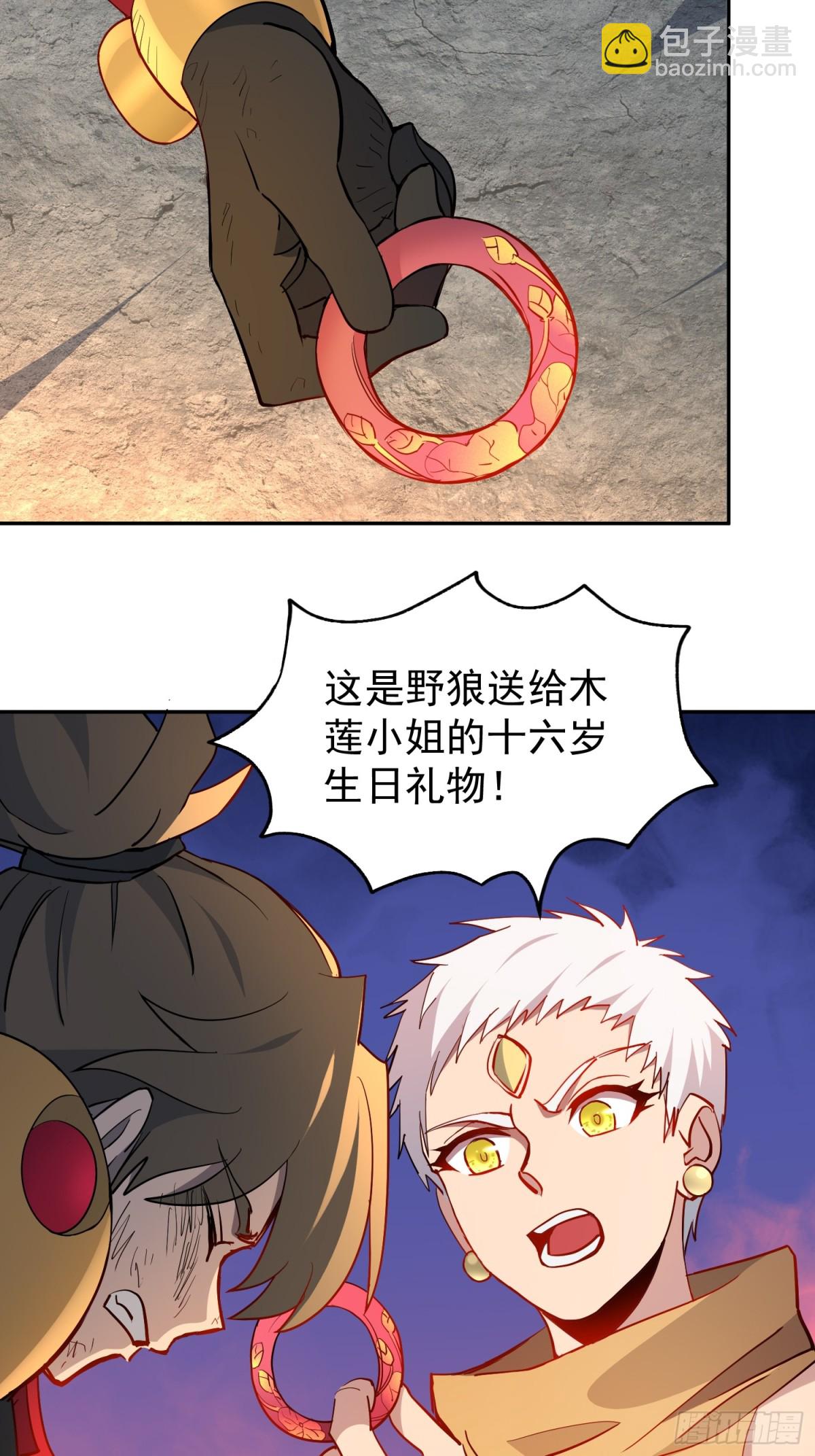 第272话 奸细64