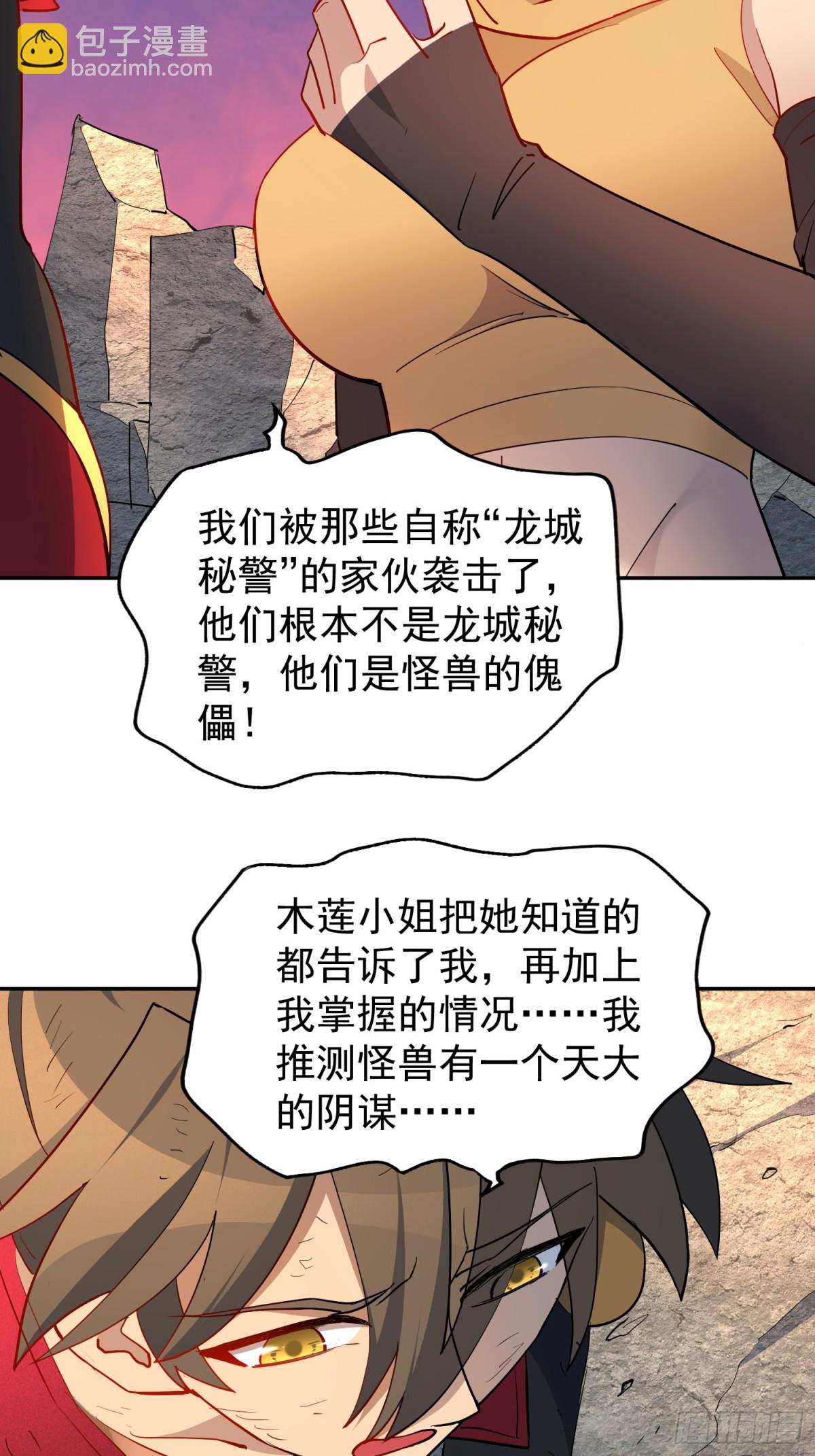 第272话 奸细65