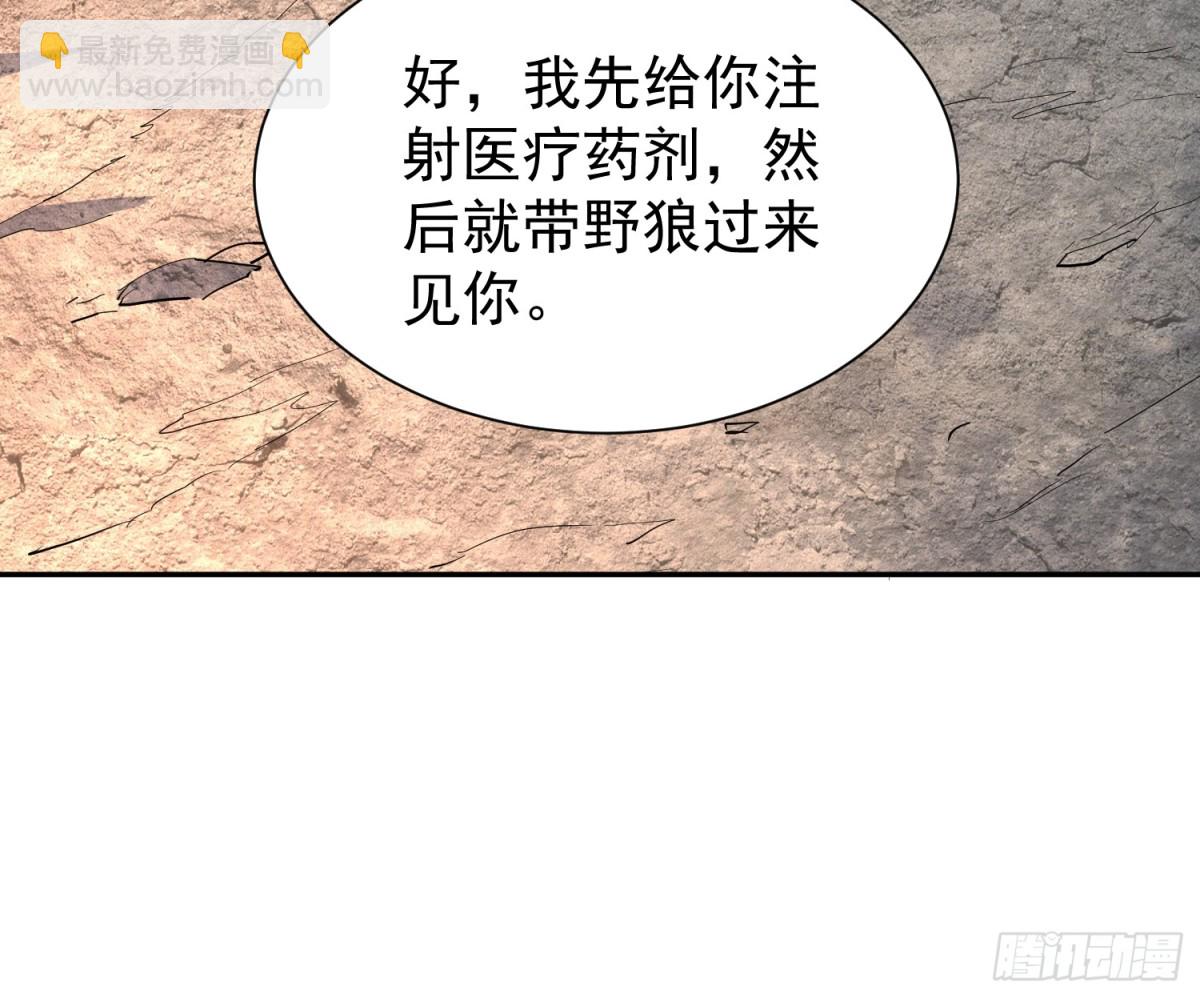 第272话 奸细67