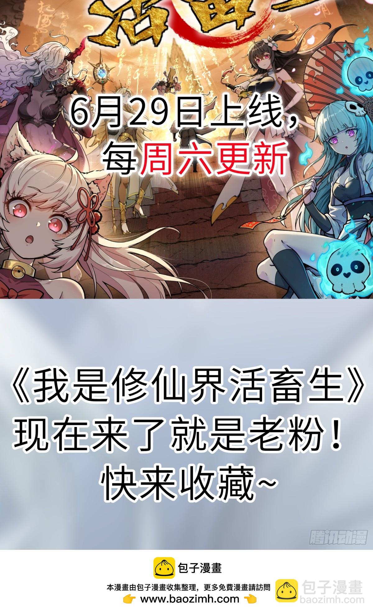 第272话 奸细73