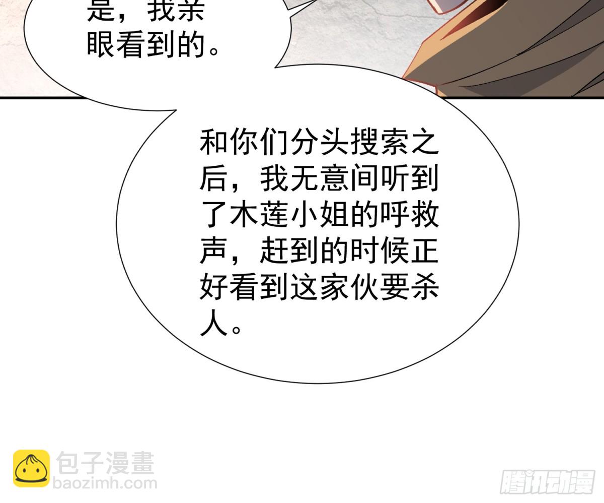 第273话 阴谋败露25