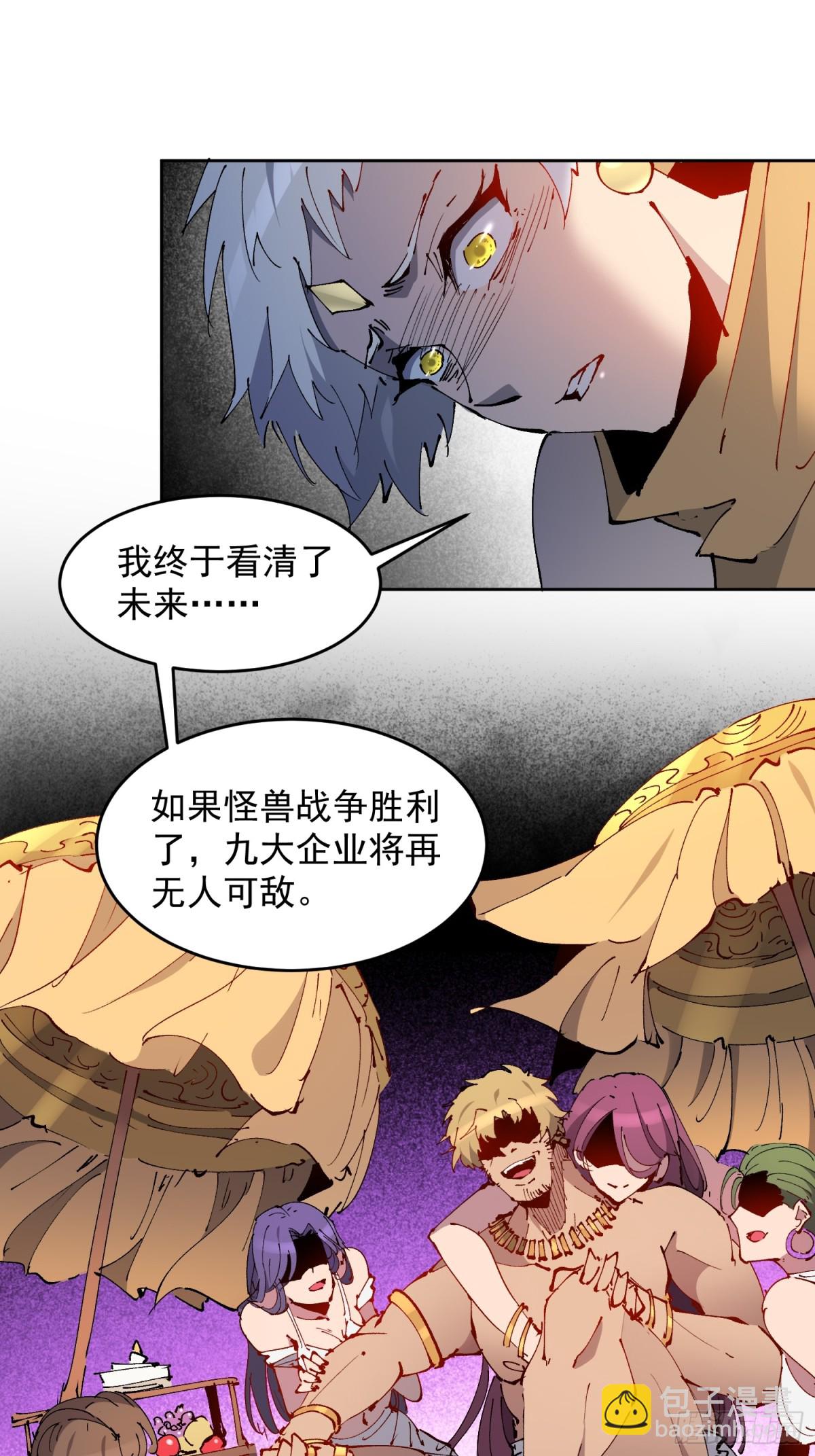 第273话 阴谋败露51