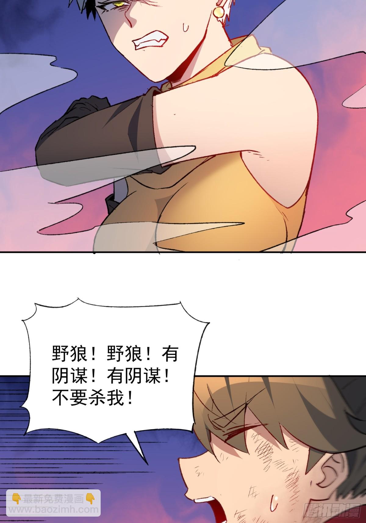 第273话 阴谋败露8